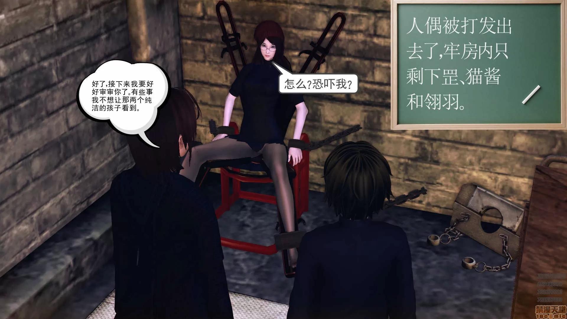 降魔传 降魔传 56 第63页