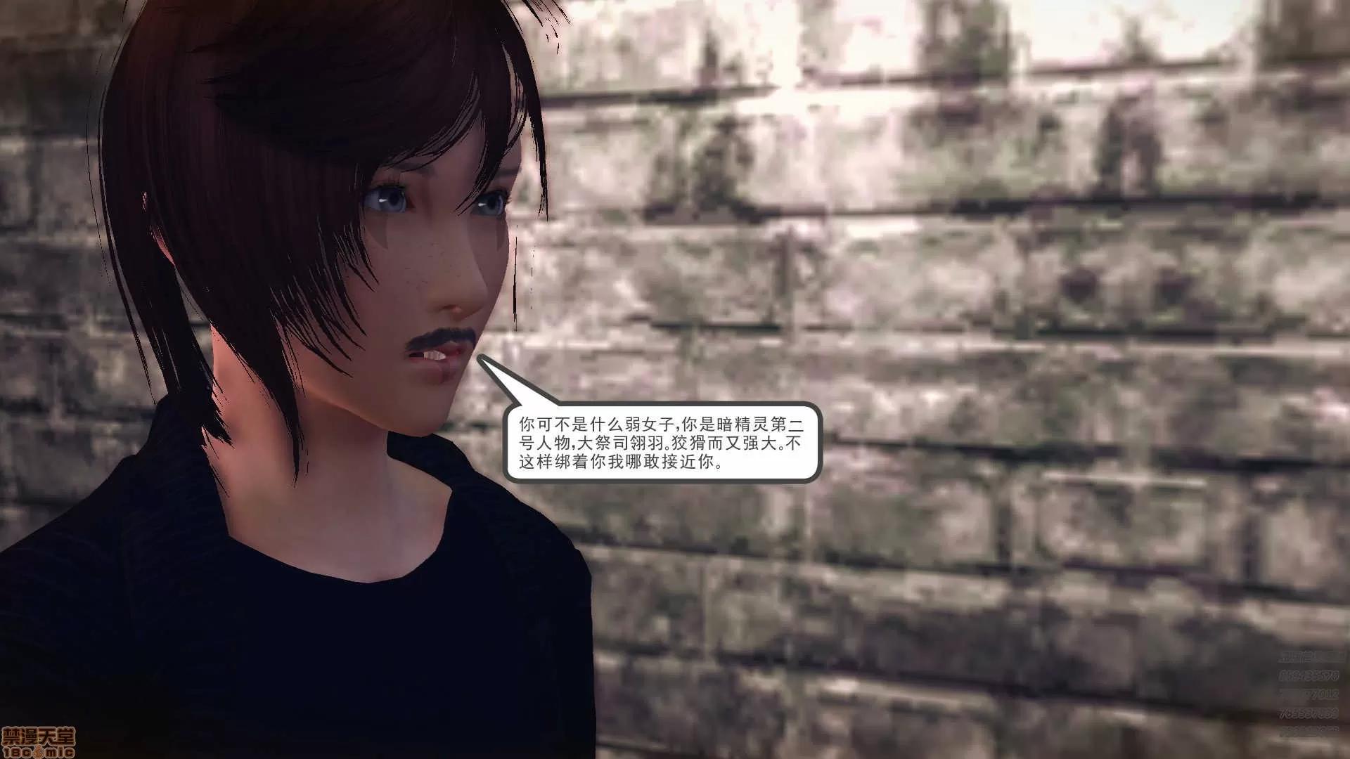 降魔传 降魔传 56 第65页