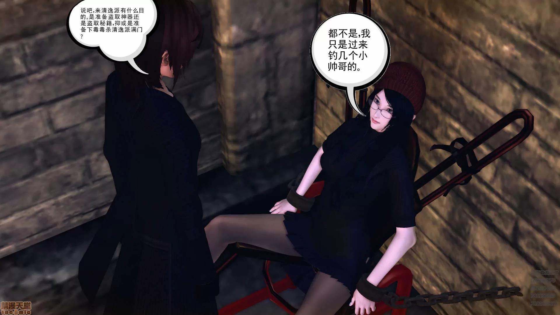 降魔传 降魔传 56 第66页