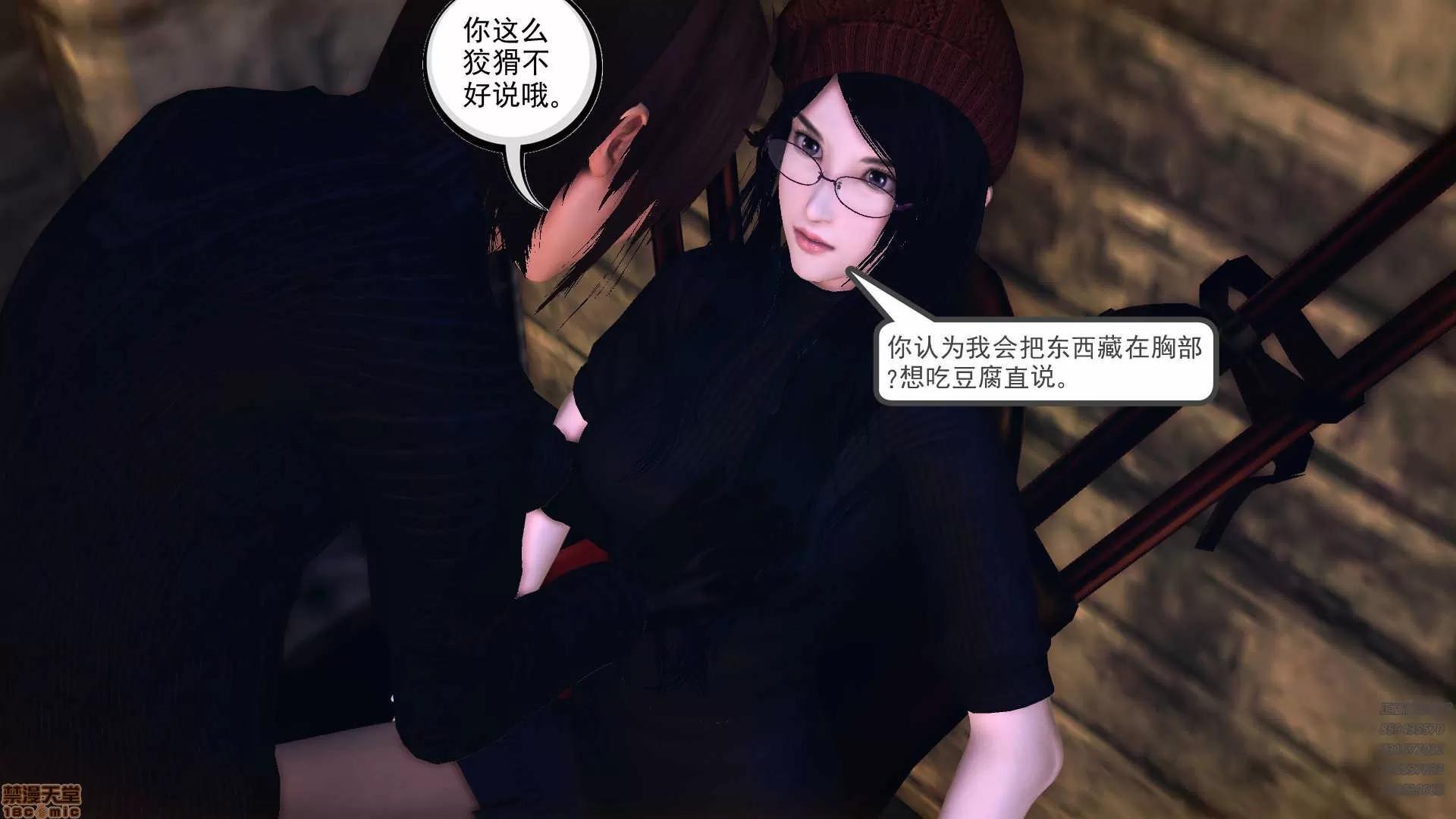 降魔传 降魔传 56 第68页