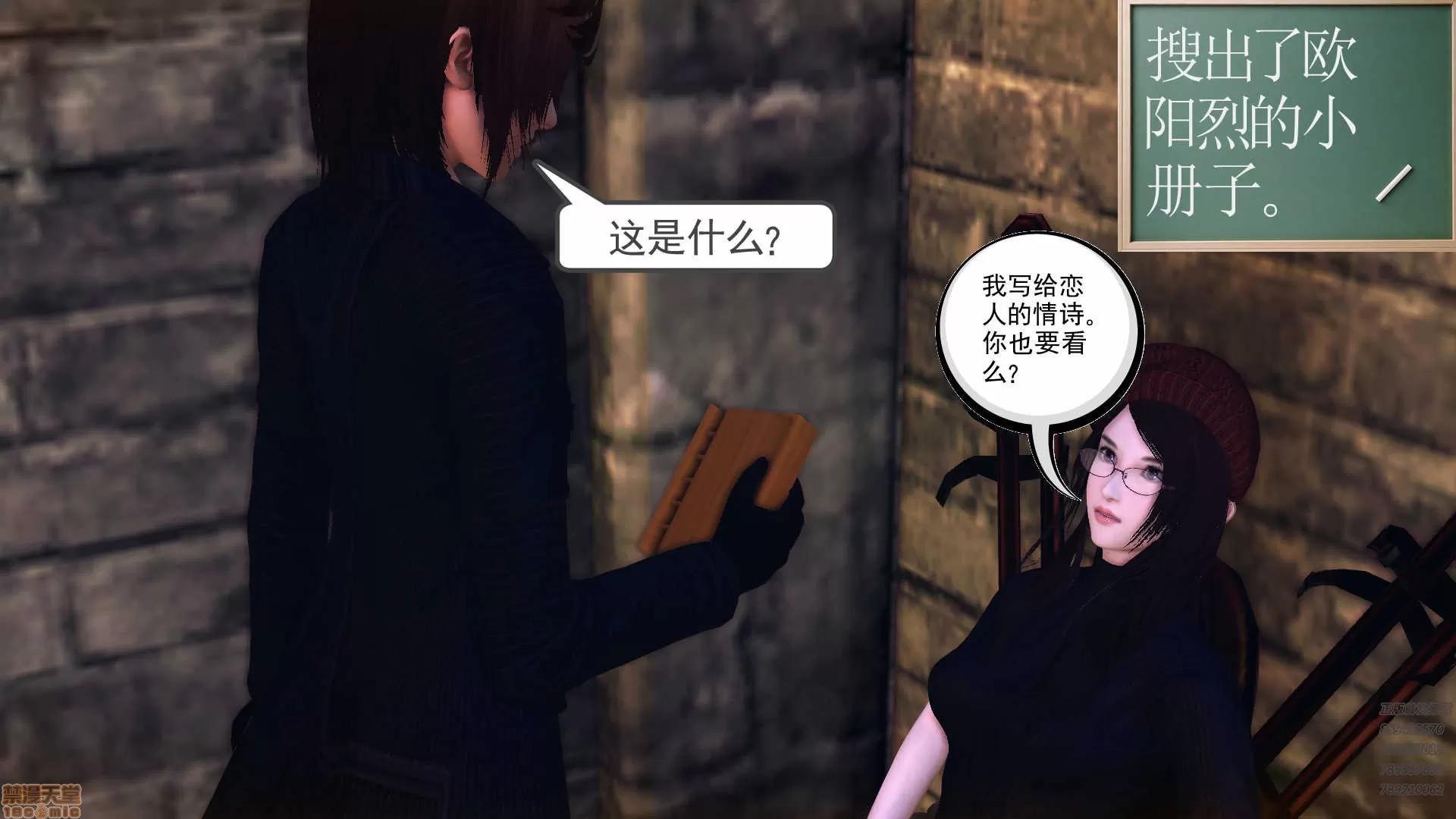 降魔传 降魔传 56 第70页