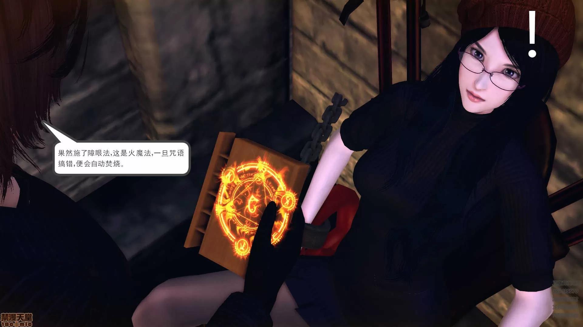降魔传 降魔传 56 第72页