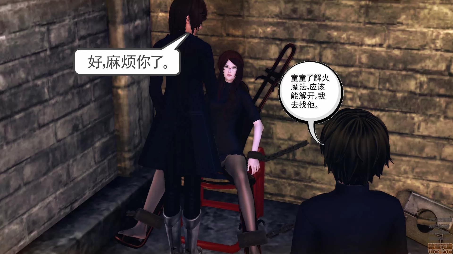 降魔传 降魔传 56 第73页