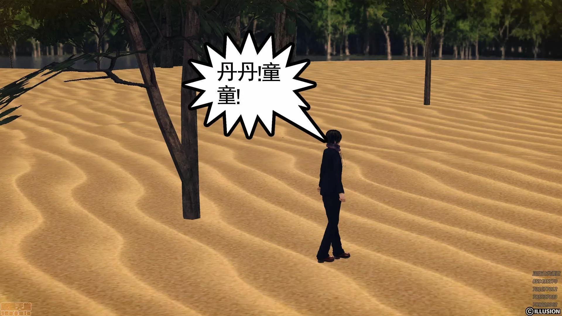 降魔传 降魔传 56 第75页