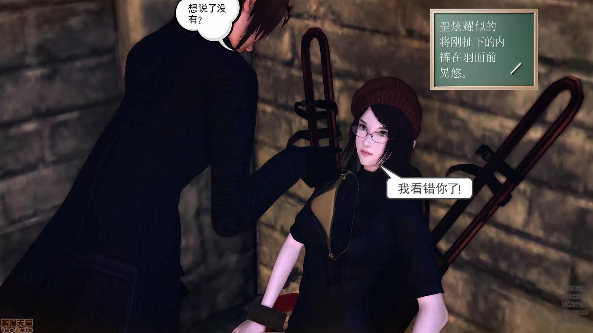 降魔传 降魔传 56 第81页