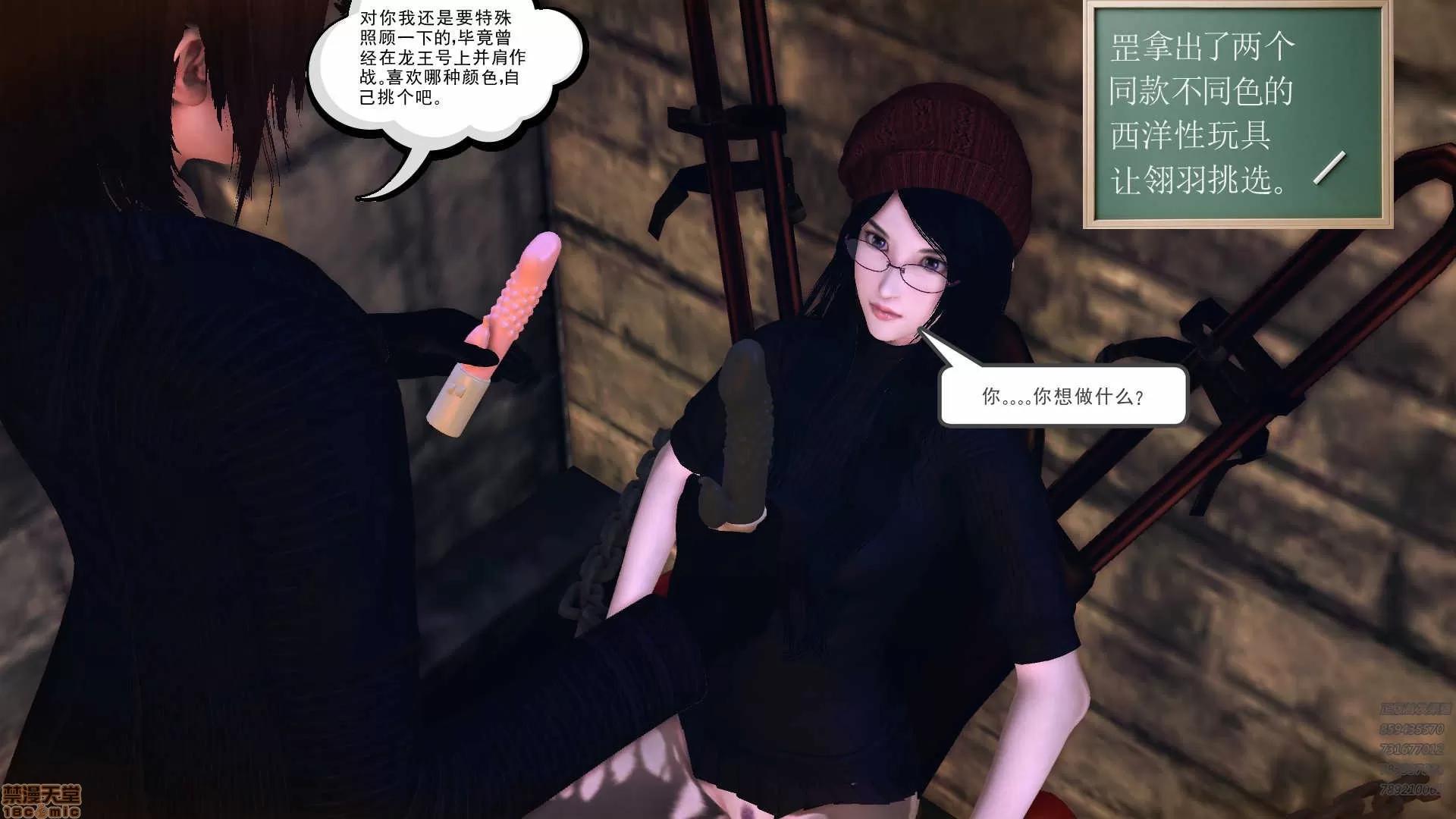 降魔传 降魔传 56 第83页
