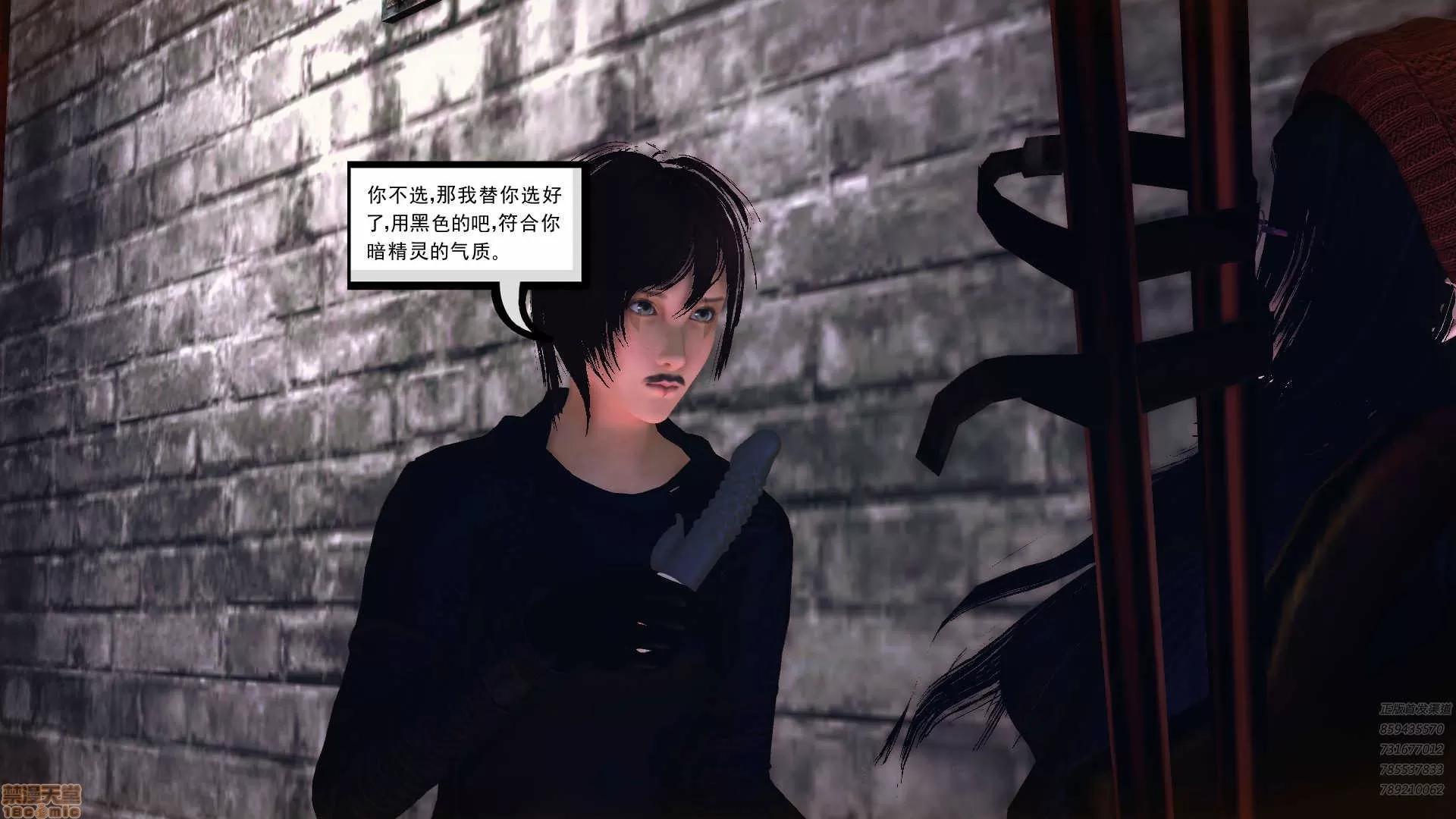 降魔传 降魔传 56 第84页
