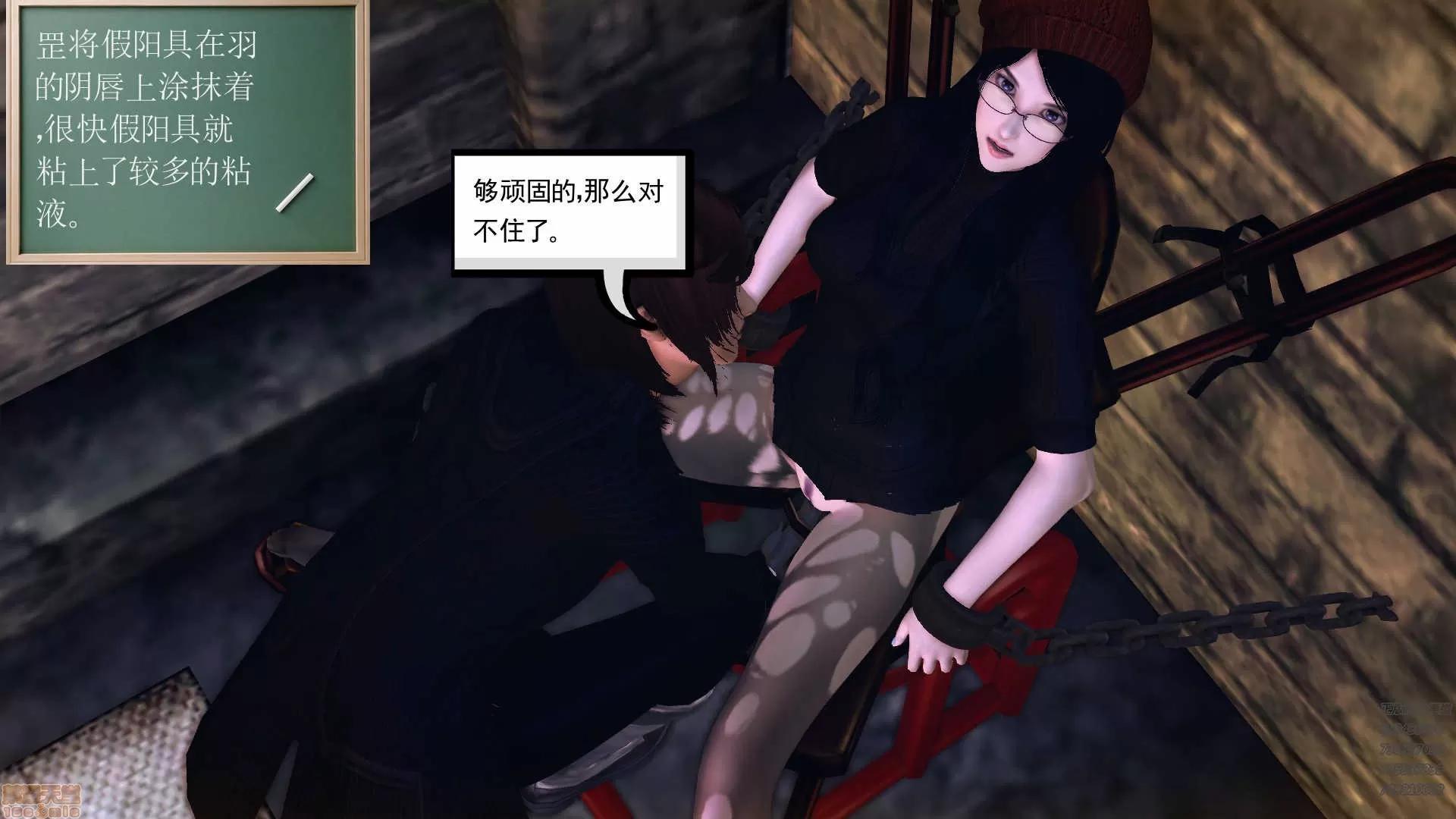 降魔传 降魔传 56 第86页