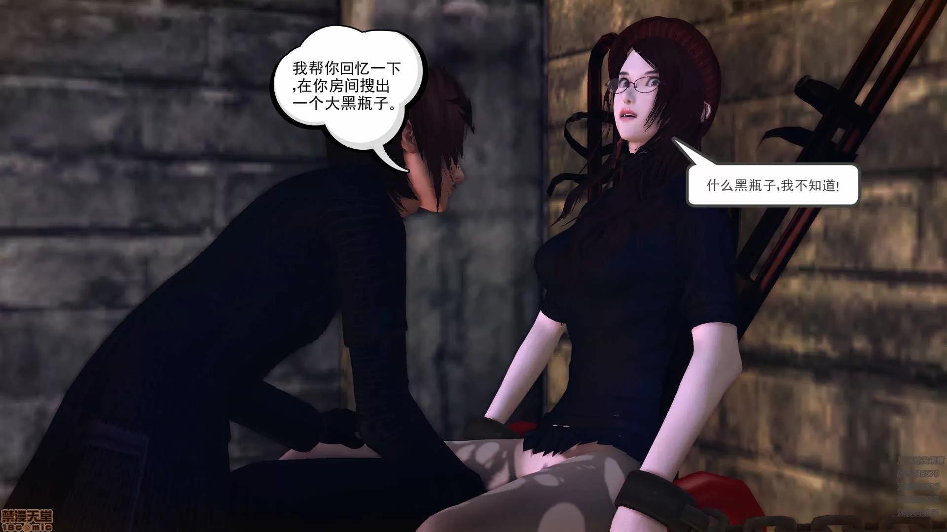 降魔传 降魔传 56 第90页
