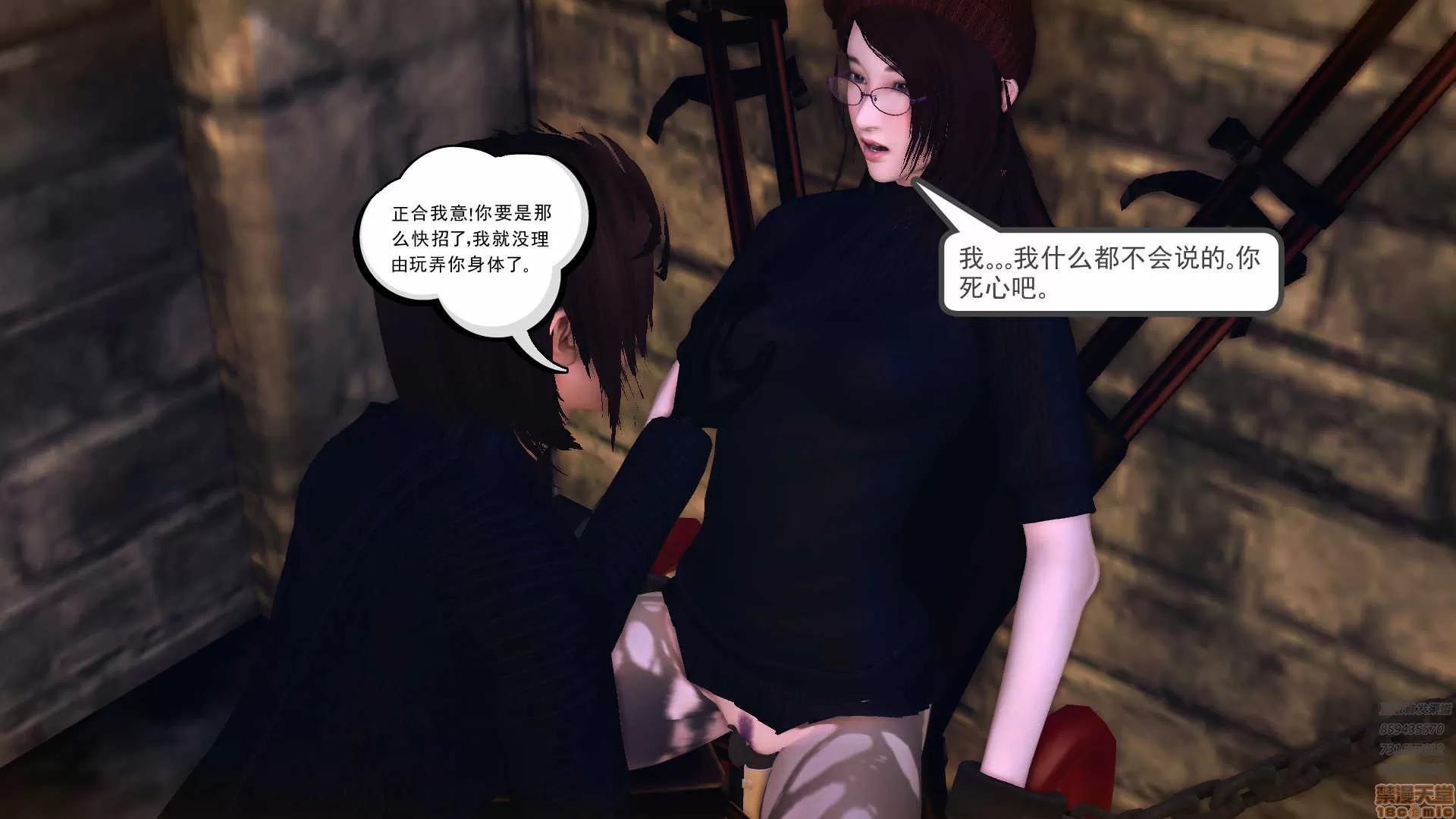 降魔传 降魔传 56 第98页