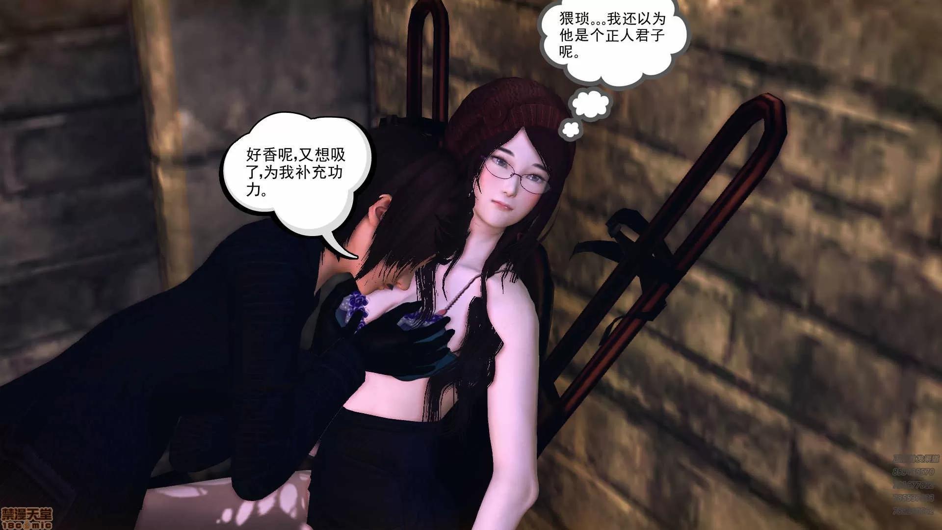 降魔传 降魔传 56 第101页