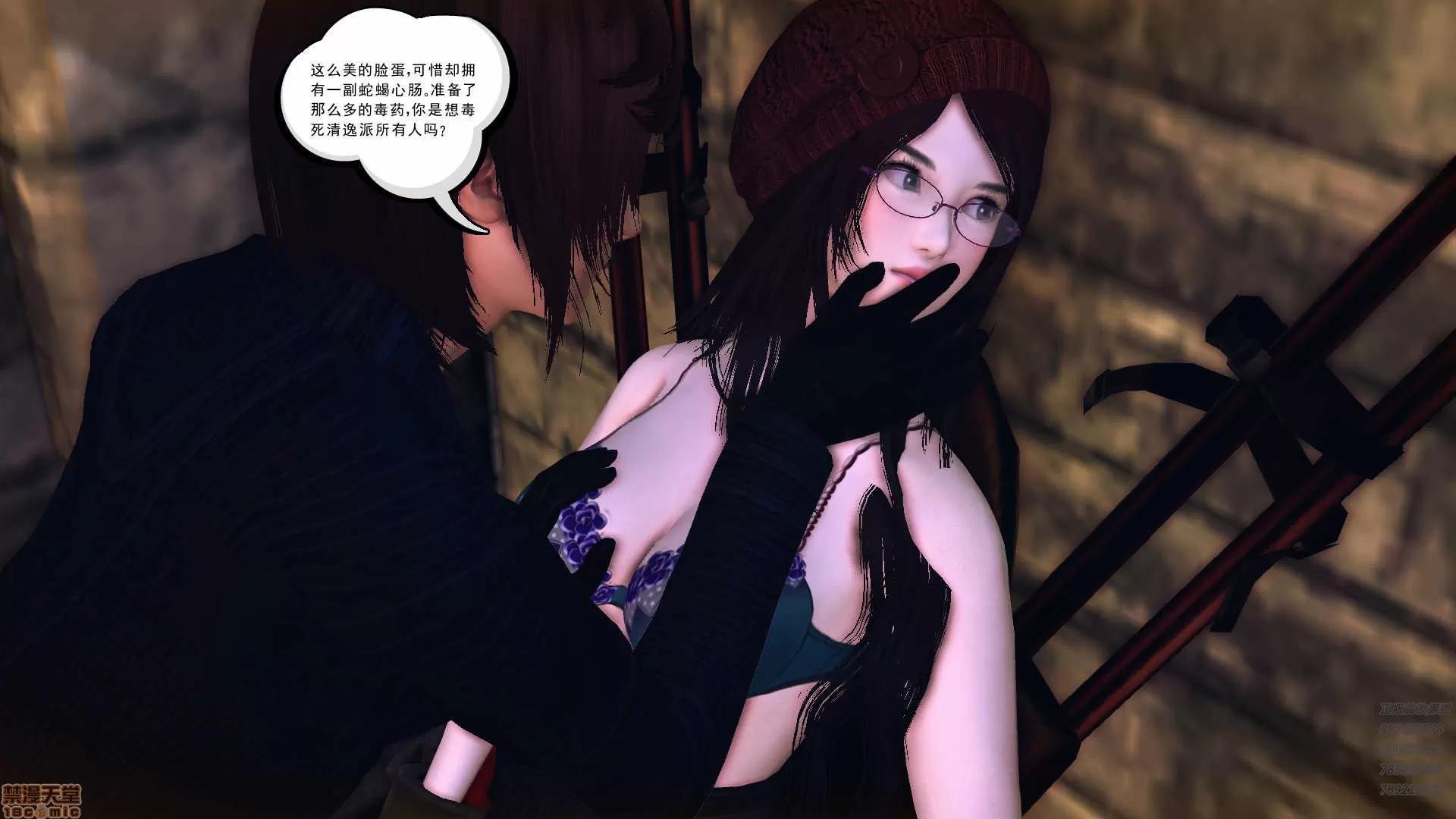 降魔传 降魔传 56 第103页