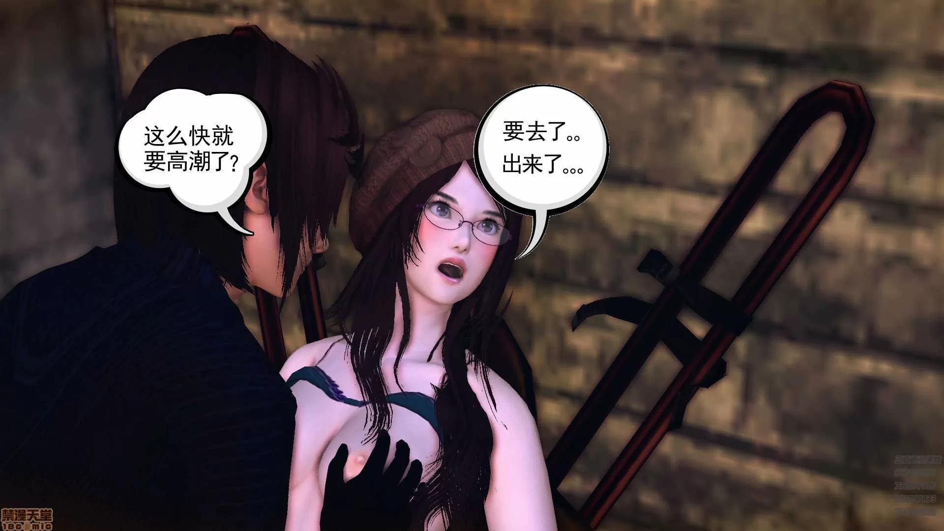 降魔传 降魔传 56 第109页