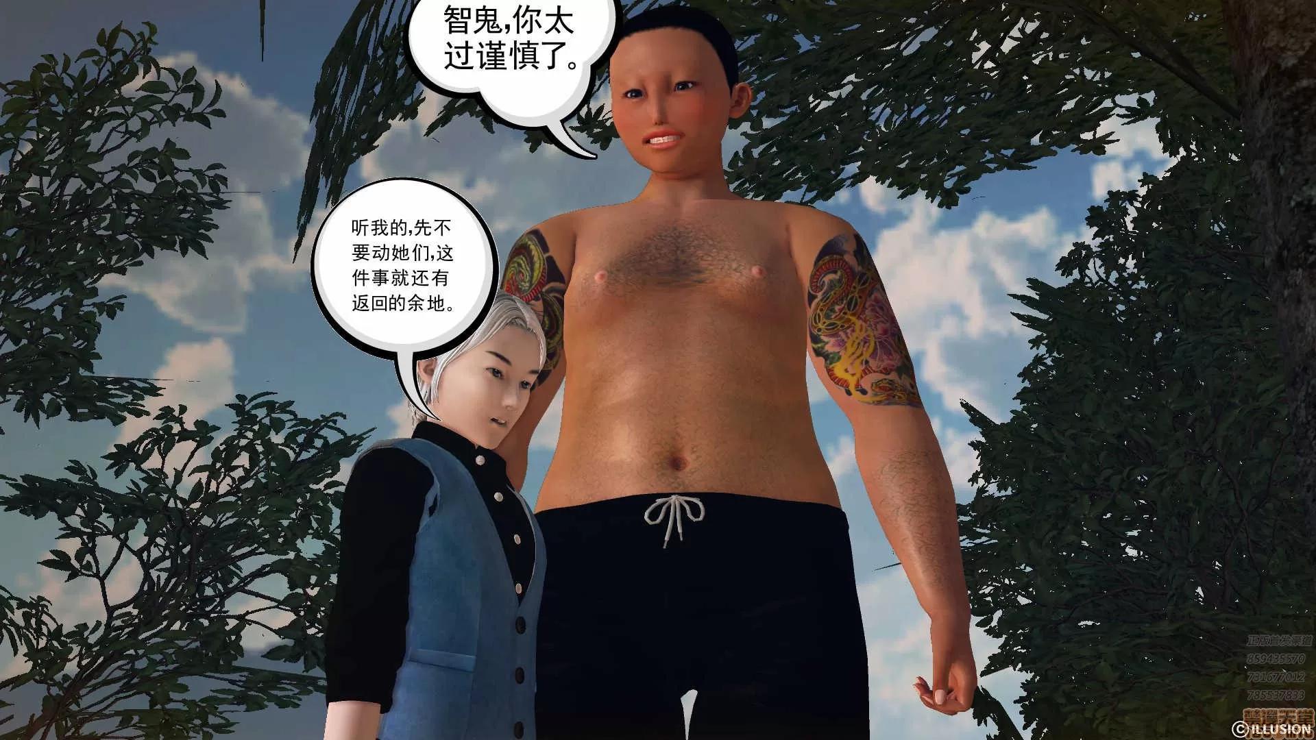 降魔传 降魔传 56 第137页