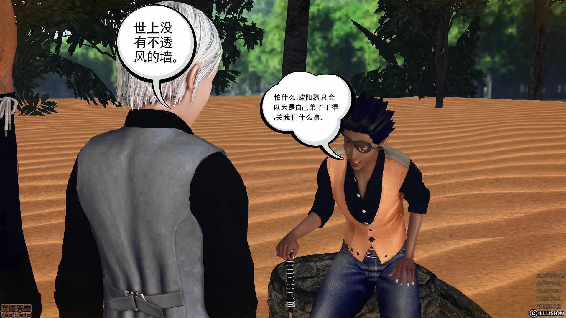 降魔传 降魔传 56 第139页