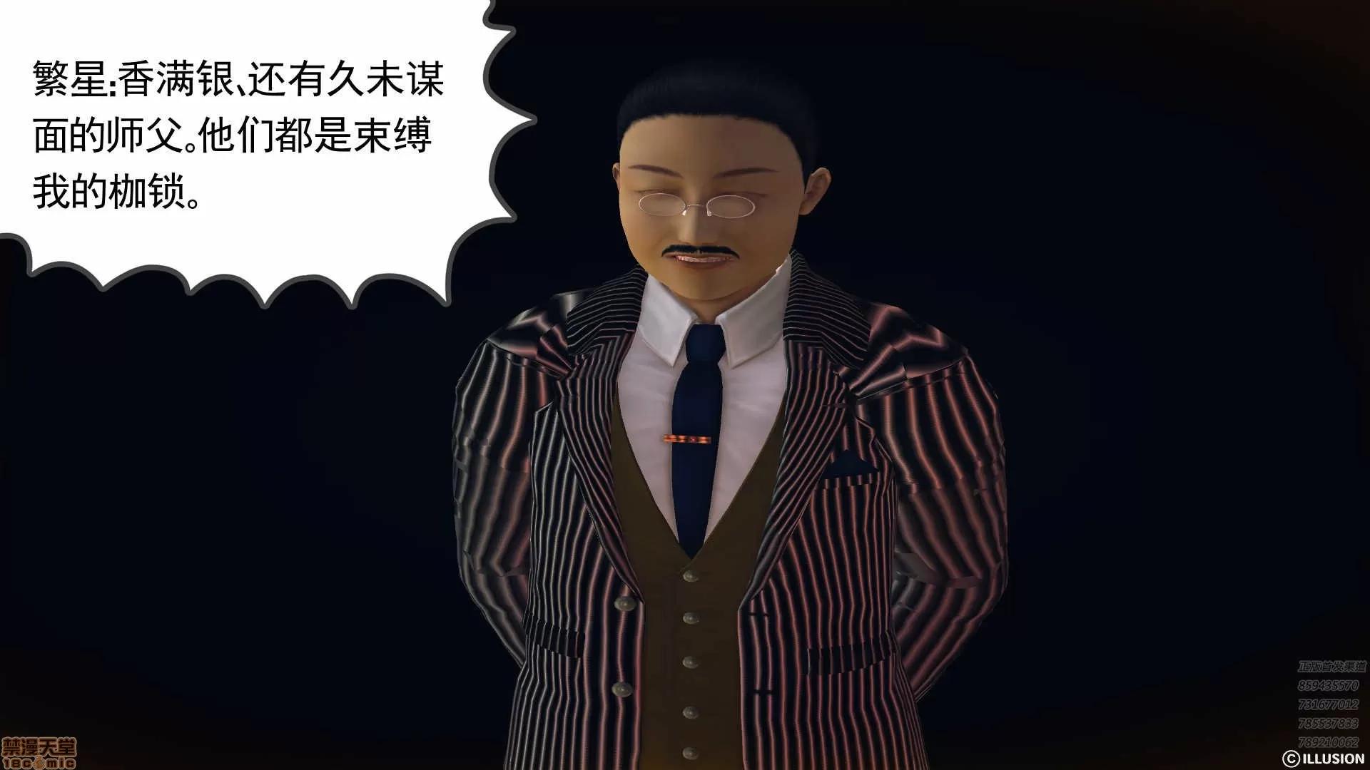降魔传 降魔传 56 第179页