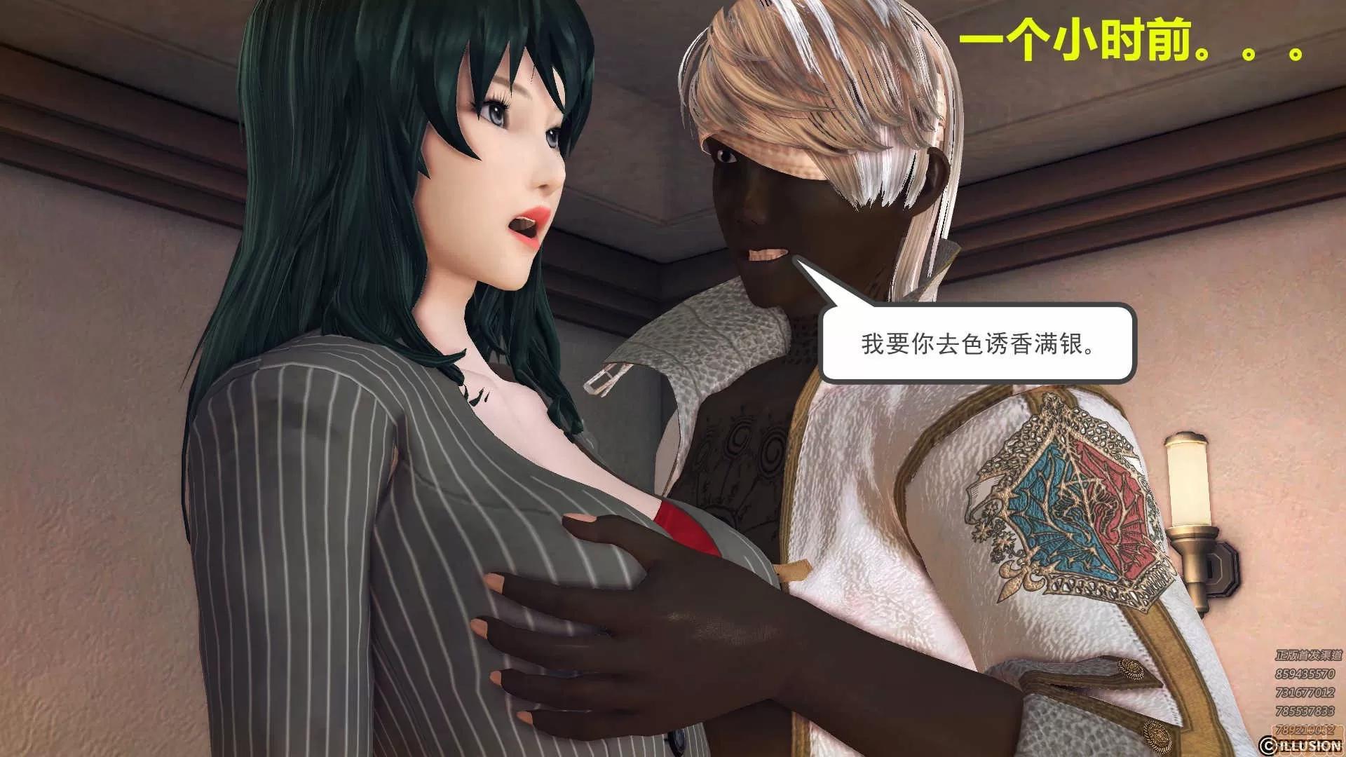 降魔传 降魔传 56 第180页