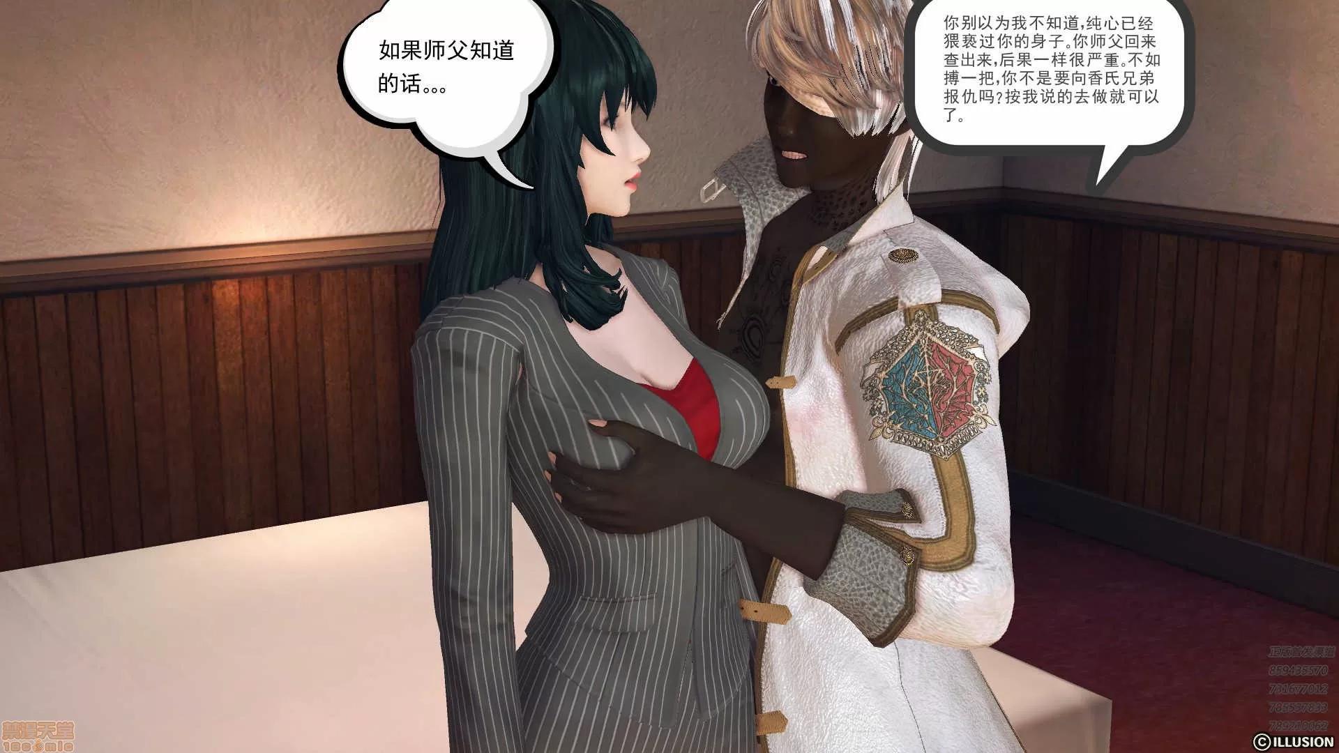 降魔传 降魔传 56 第182页