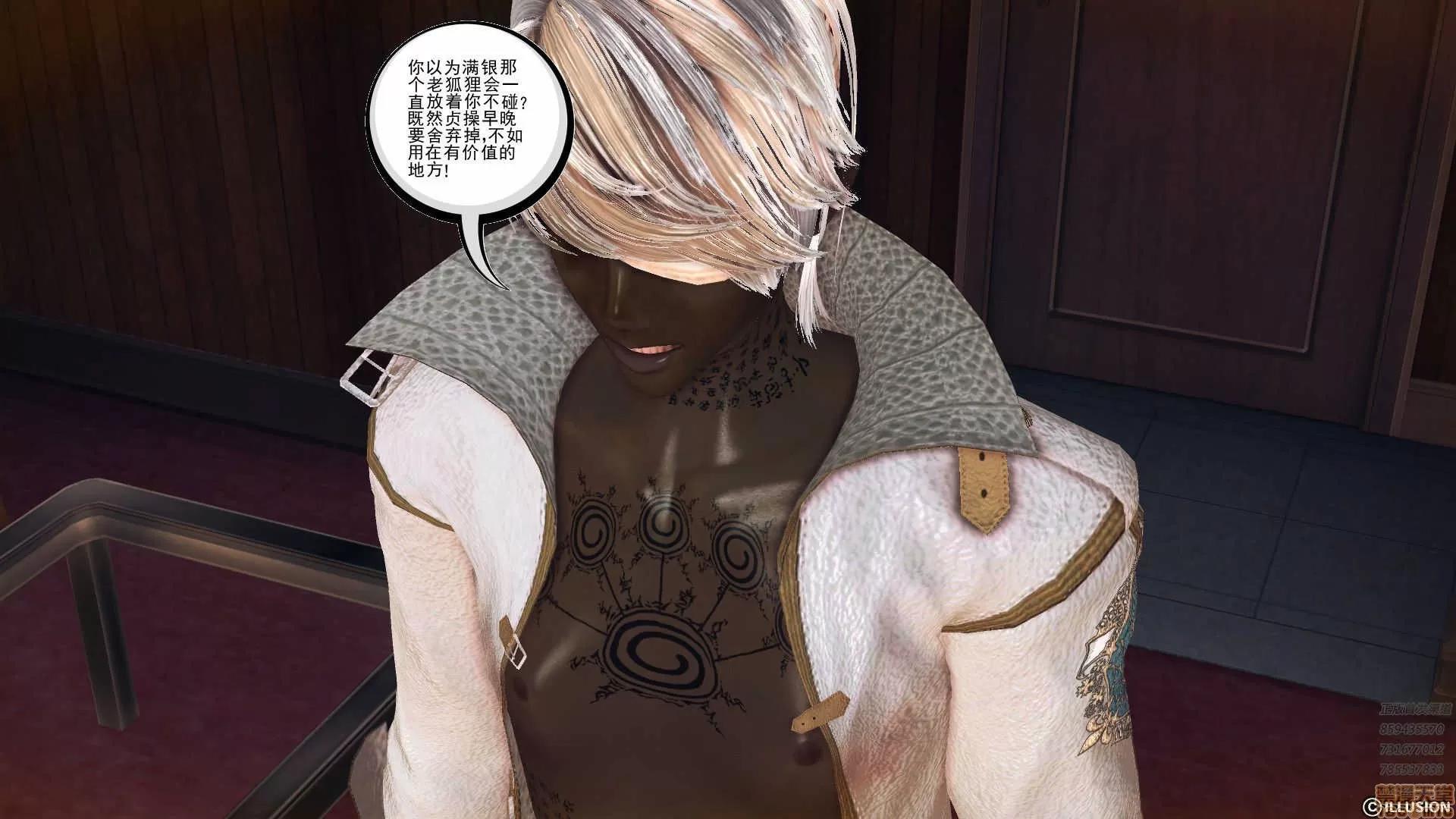 降魔传 降魔传 56 第187页