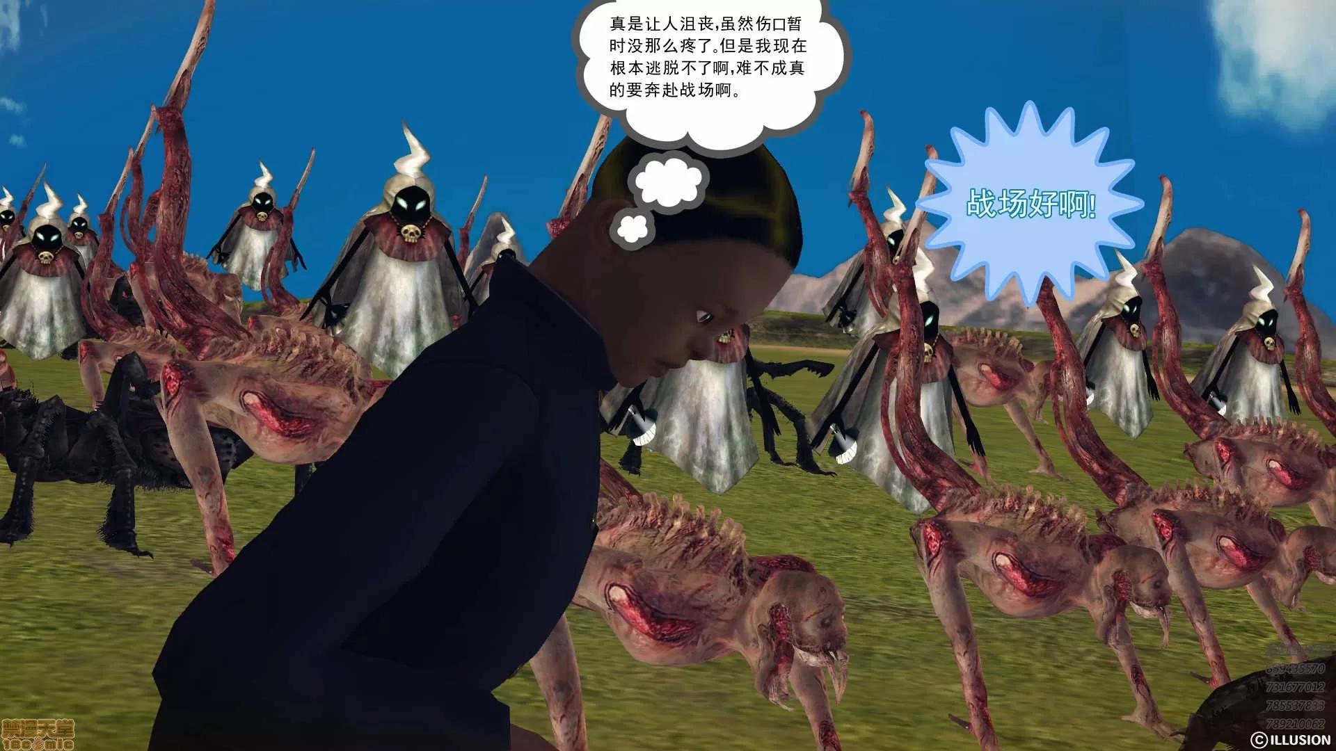 降魔传 降魔传 56 第196页