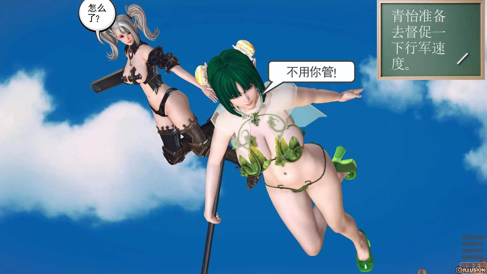 降魔传 降魔传 56 第199页