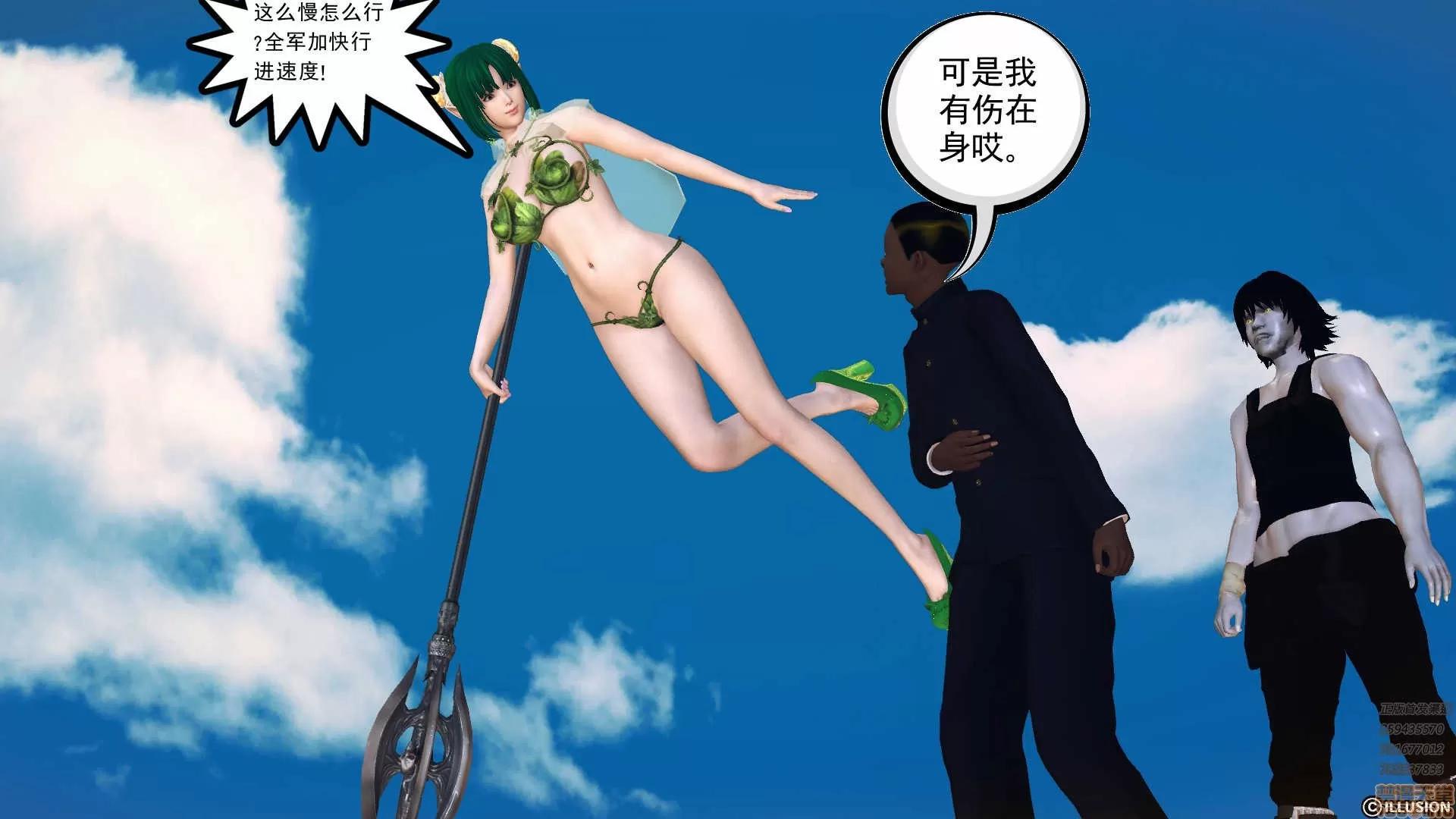 降魔传 降魔传 56 第202页