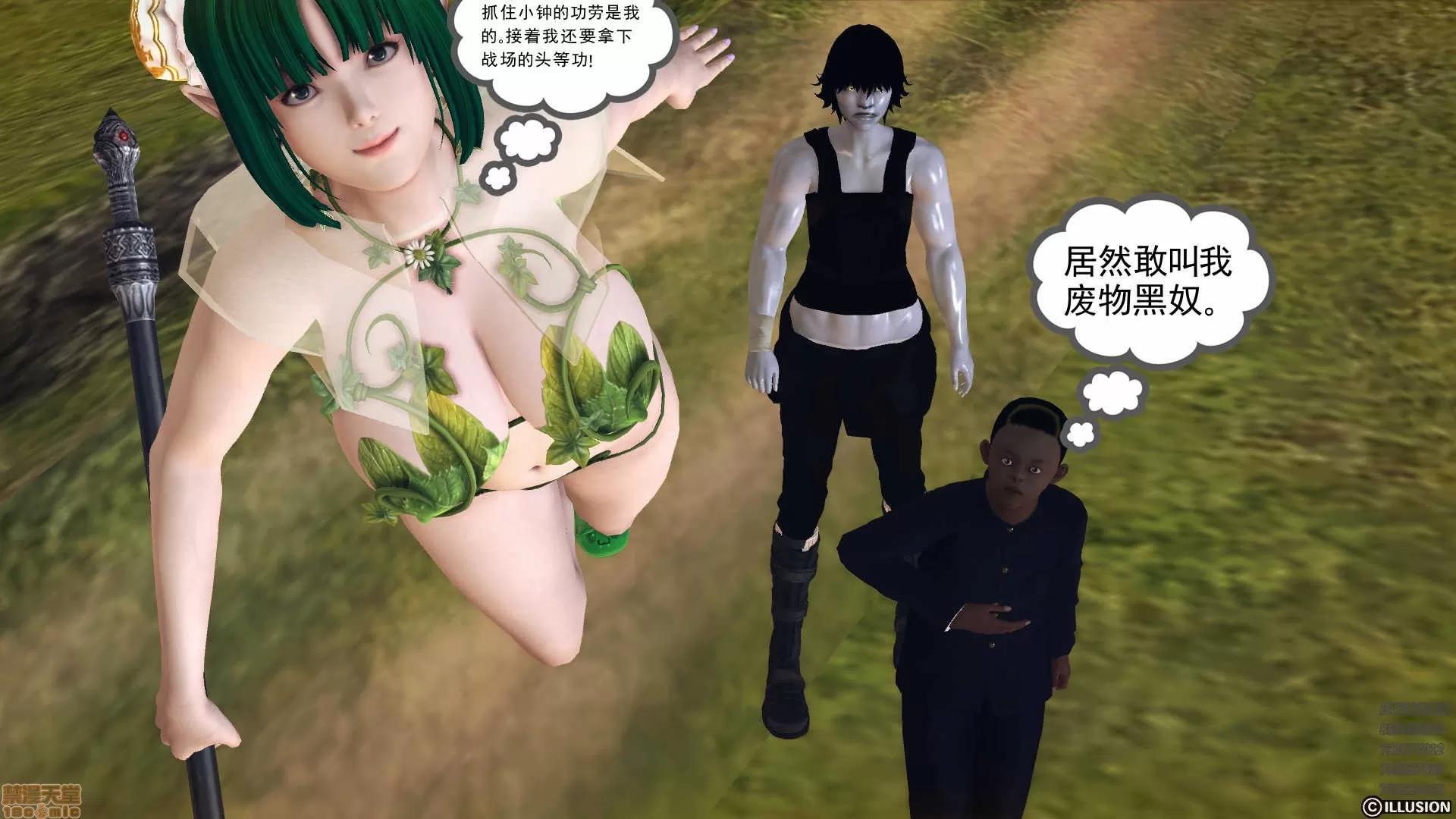 降魔传 降魔传 56 第204页