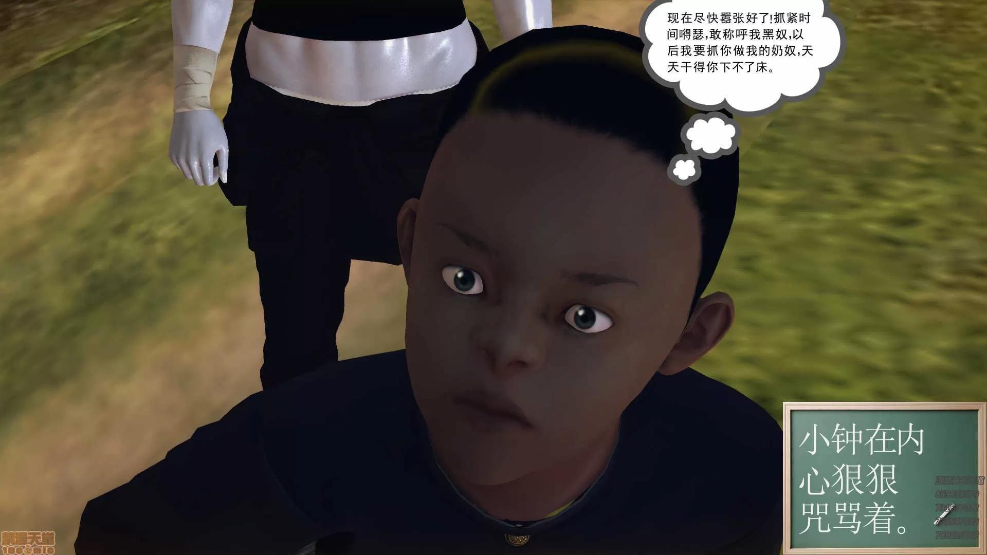降魔传 降魔传 56 第205页