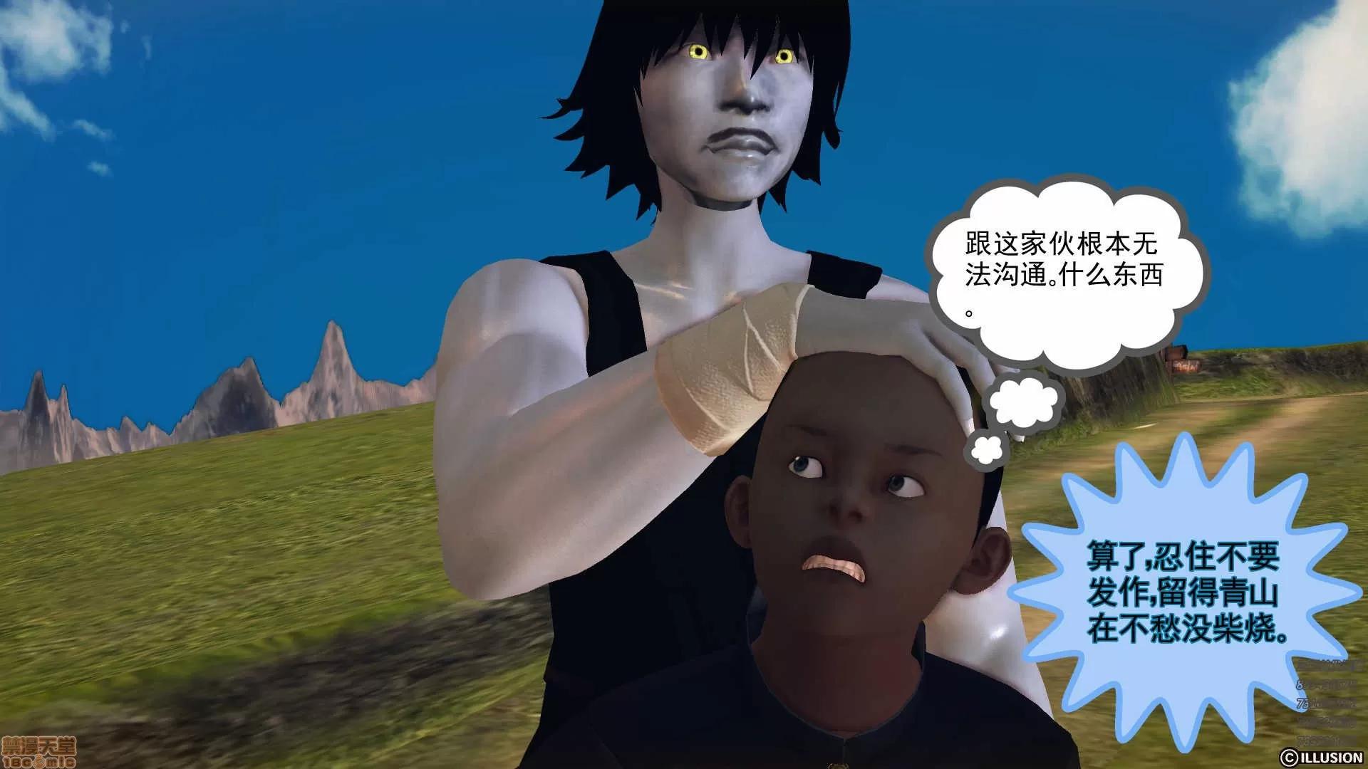 降魔传 降魔传 56 第207页