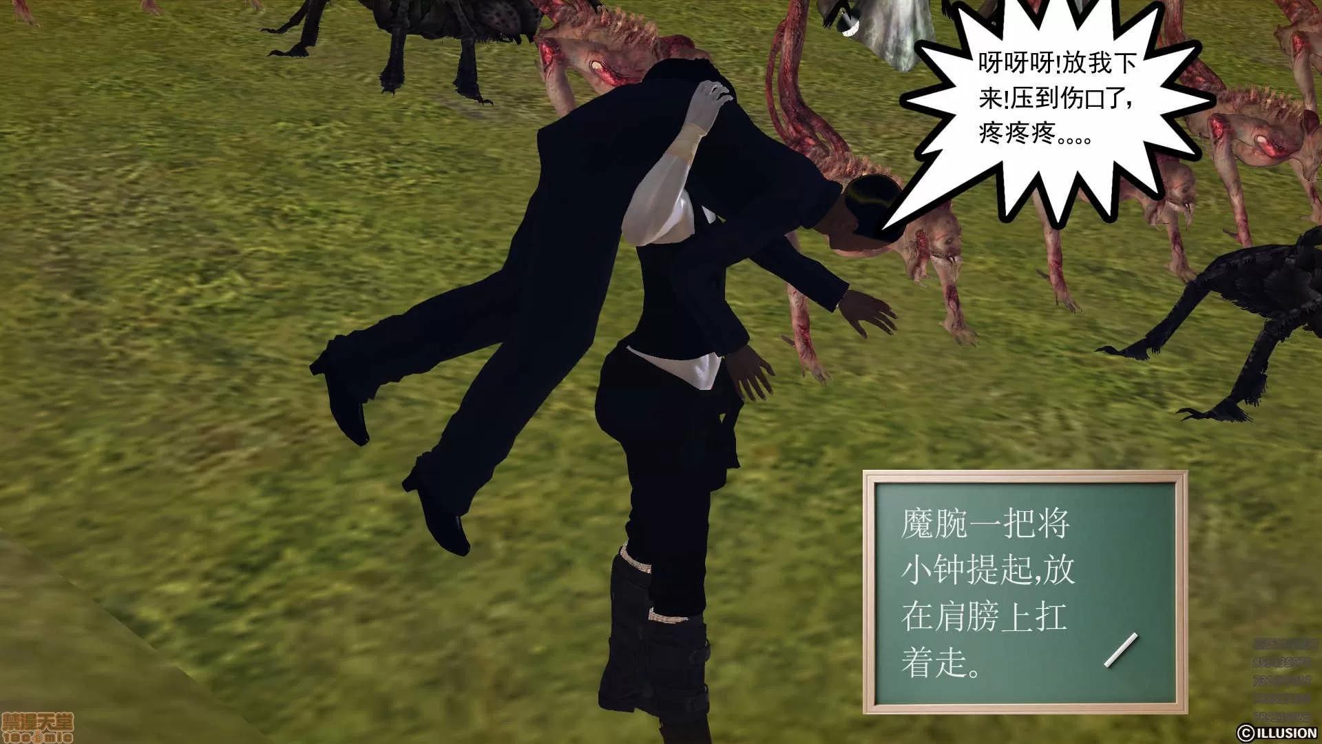 降魔传 降魔传 56 第208页