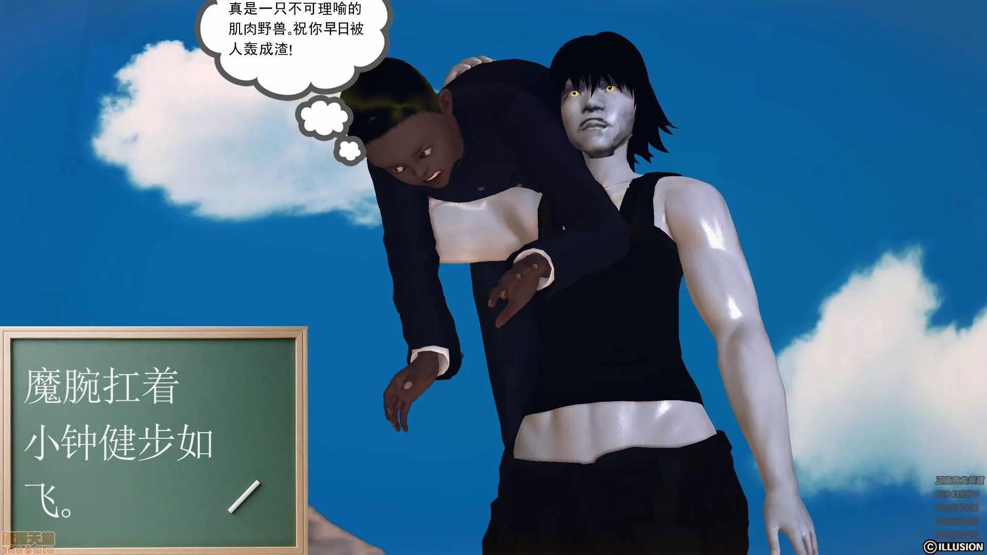 降魔传 降魔传 56 第209页