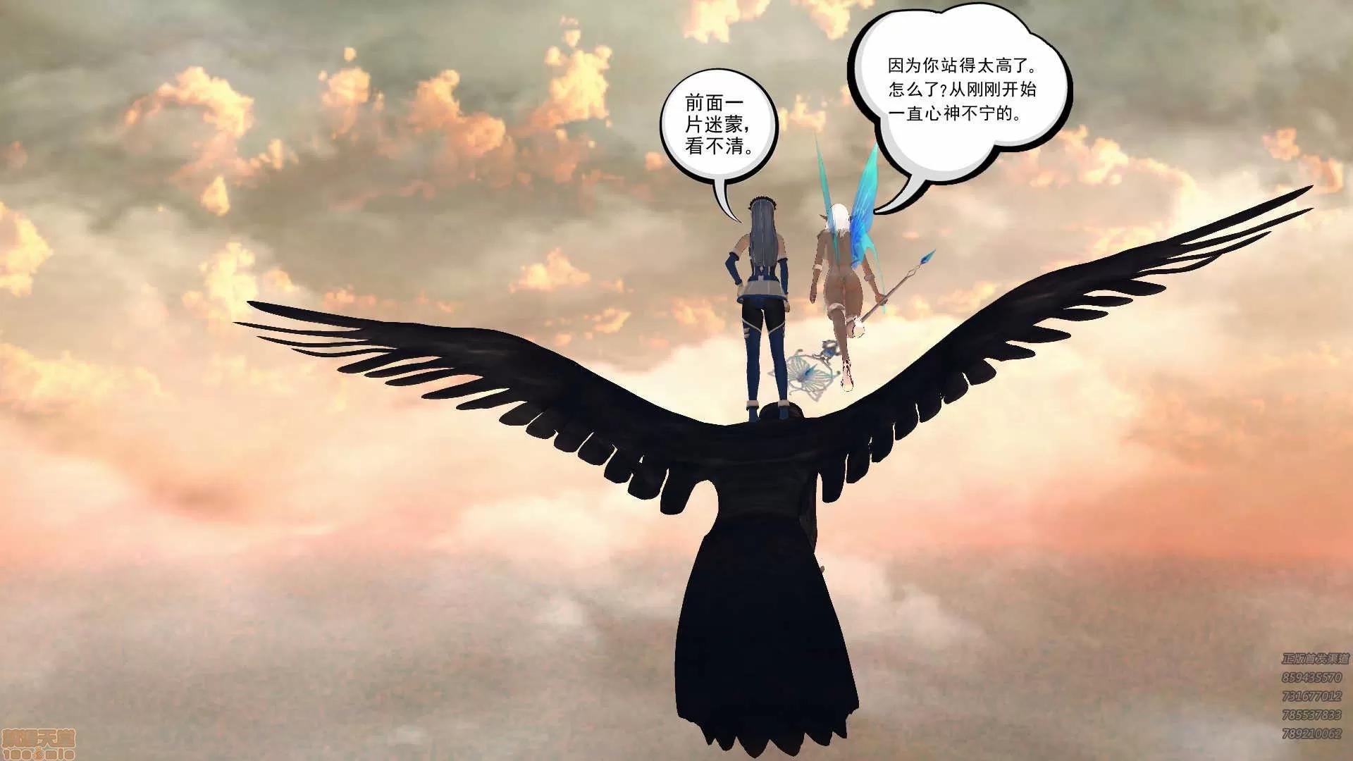 降魔传 降魔传 56 第213页