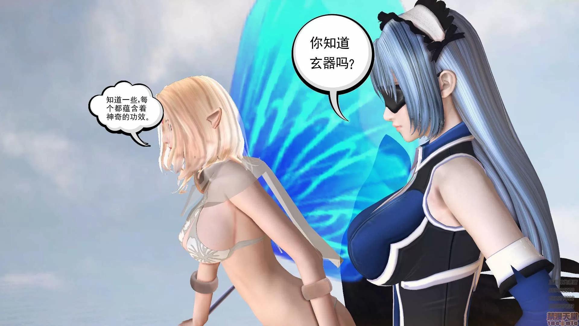 降魔传 降魔传 56 第214页