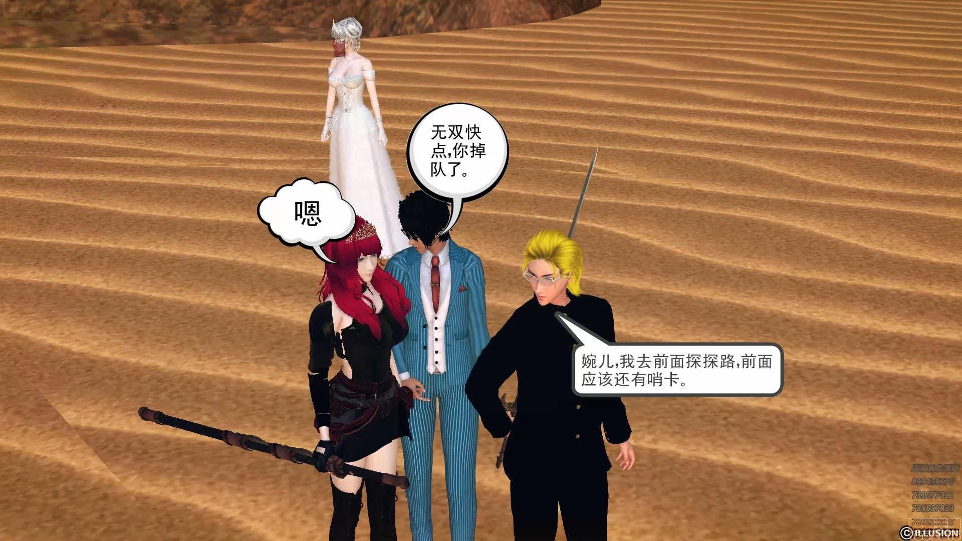 降魔传 降魔传 56 第220页