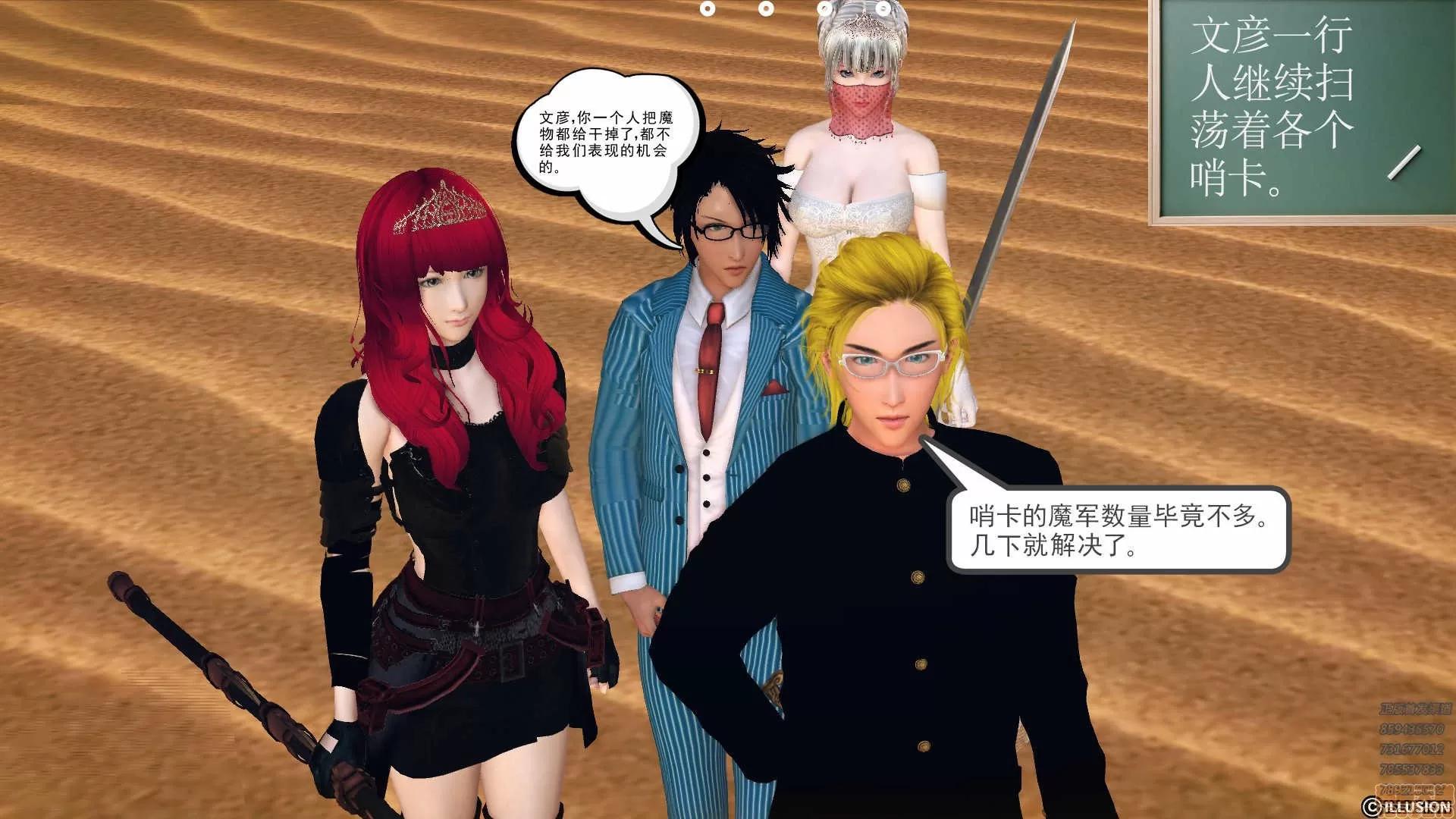 降魔传 降魔传 56 第221页