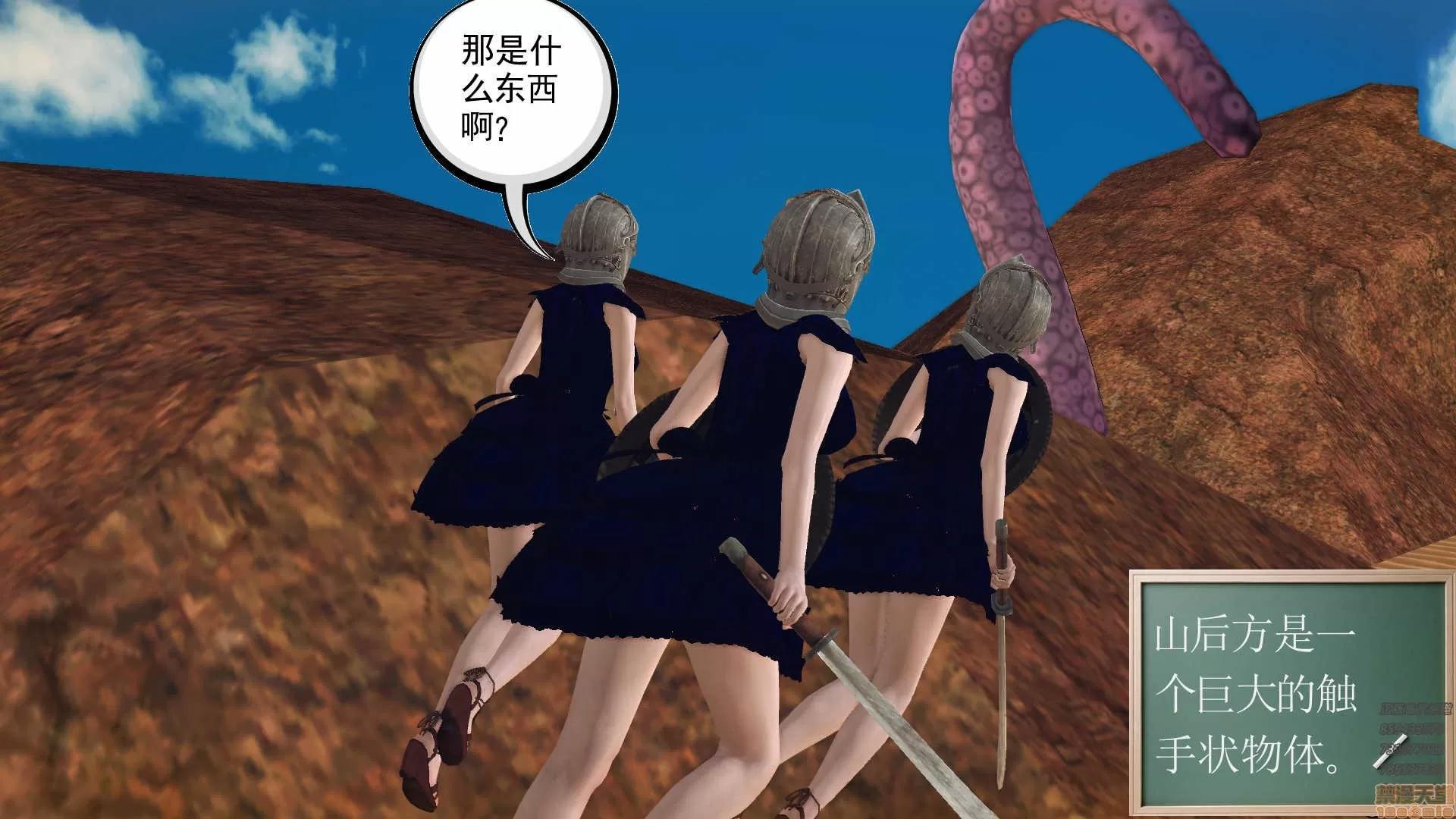 降魔传 降魔传 56 第225页
