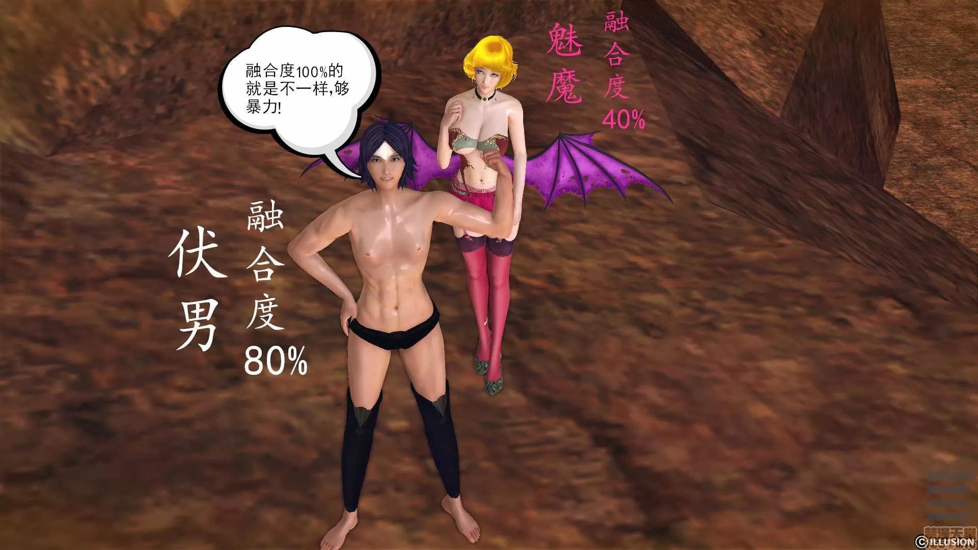 降魔传 降魔传 56 第236页