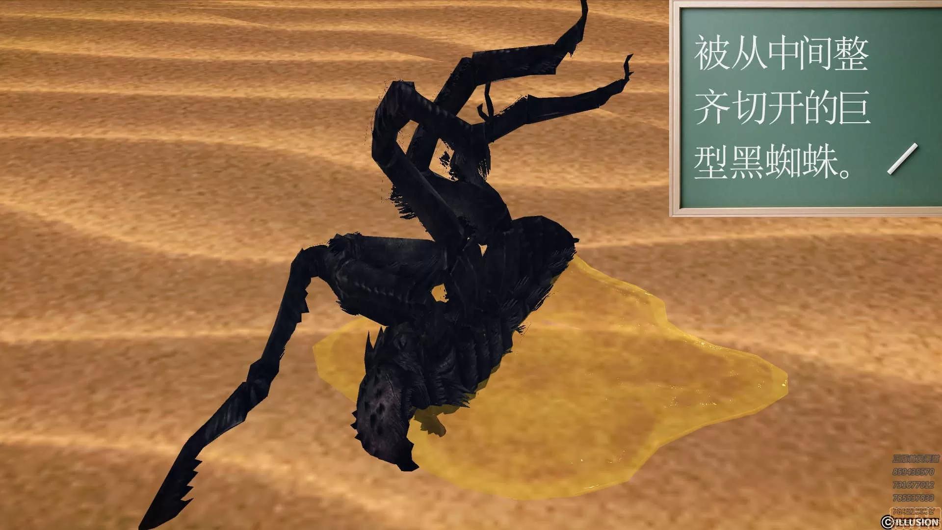 降魔传 降魔传 56 第246页
