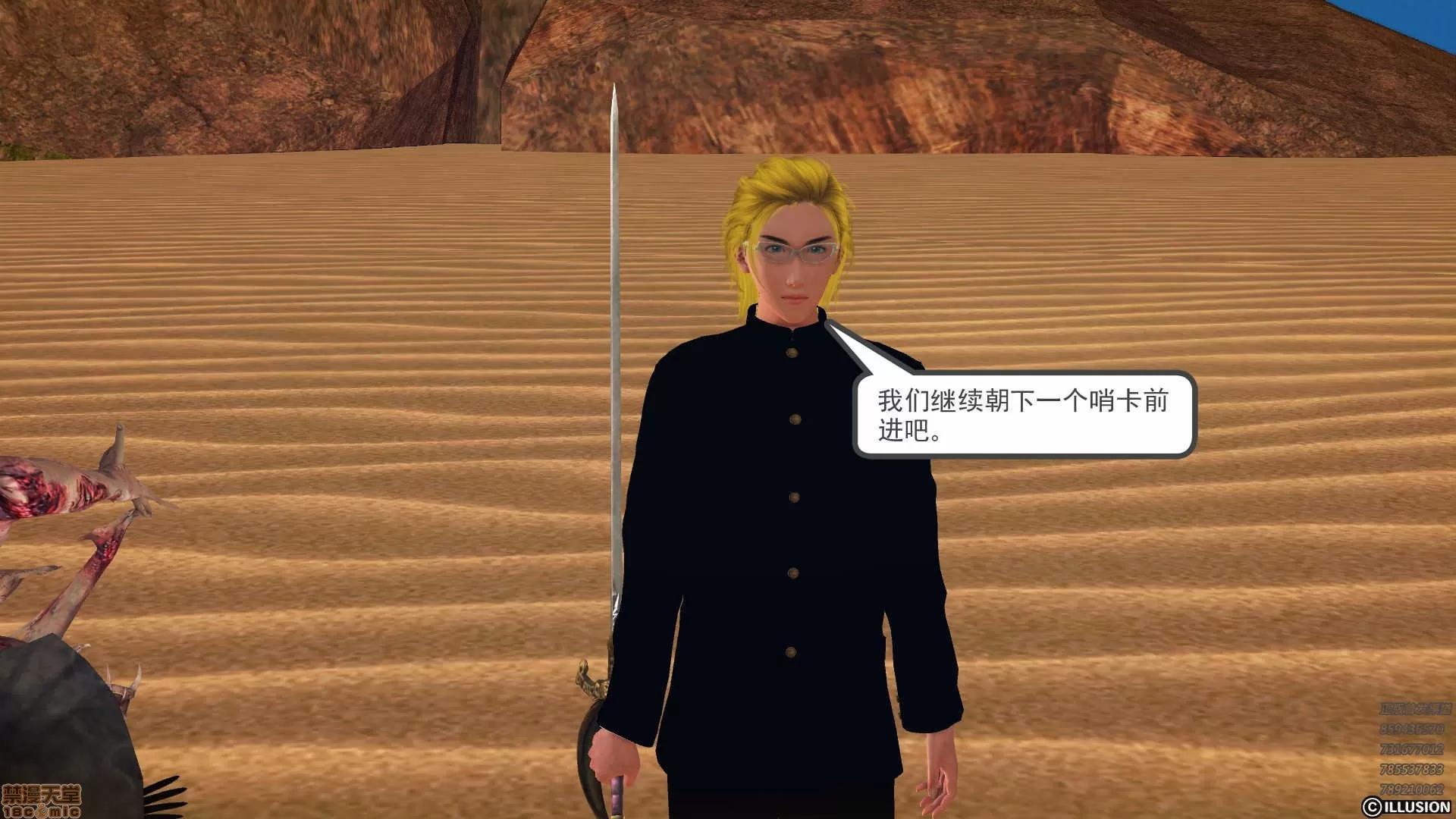 降魔传 降魔传 56 第251页