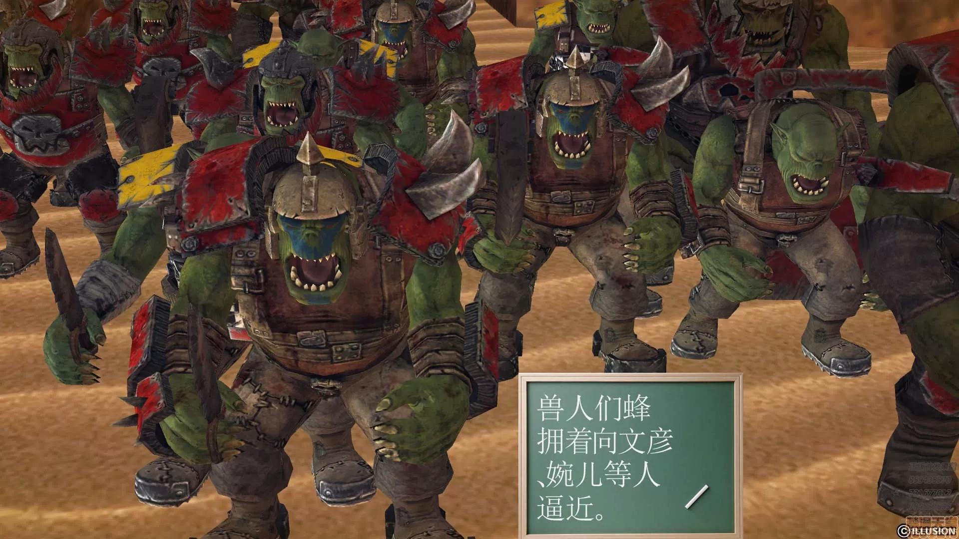 降魔传 降魔传 56 第257页