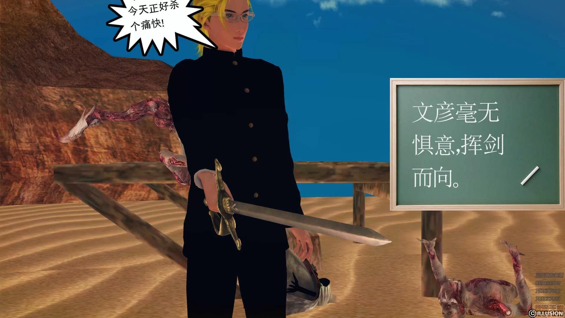 降魔传 降魔传 56 第258页