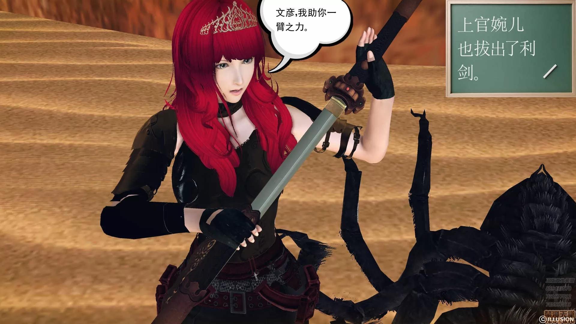降魔传 降魔传 56 第260页