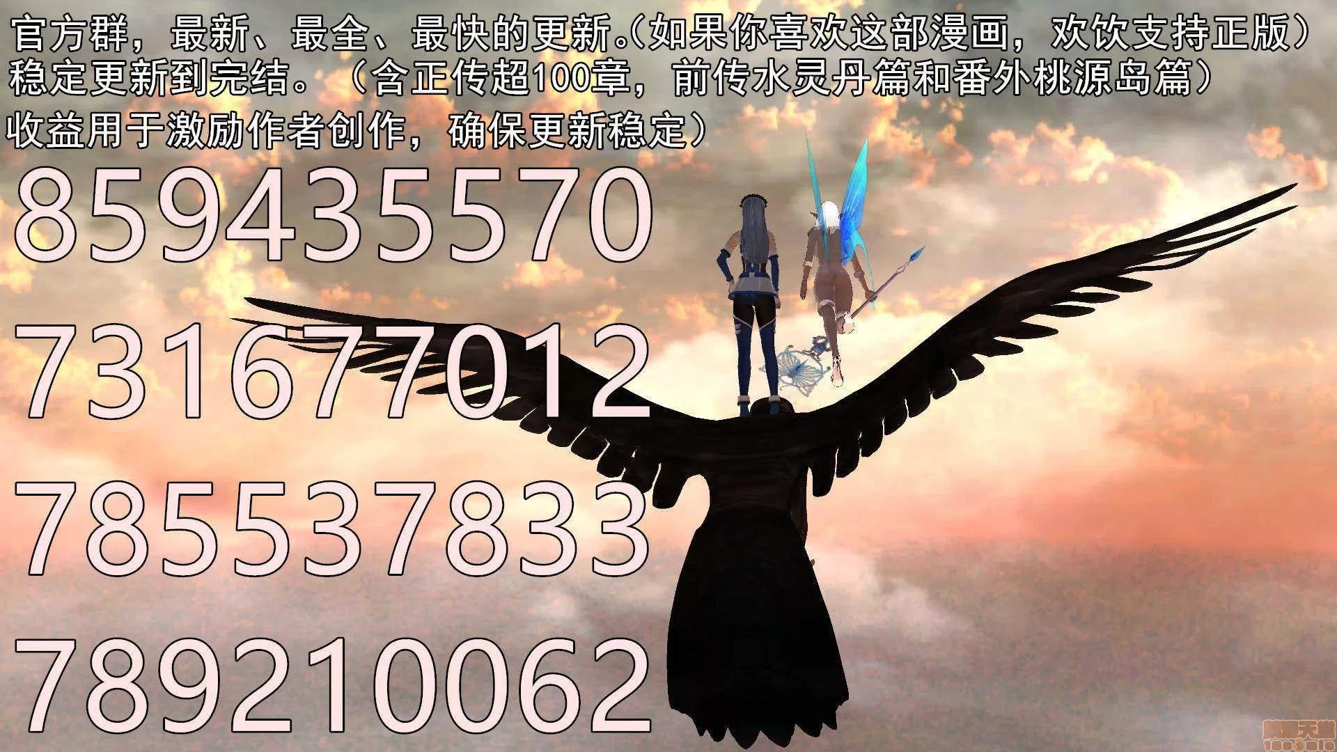 降魔传 降魔传 56 第267页