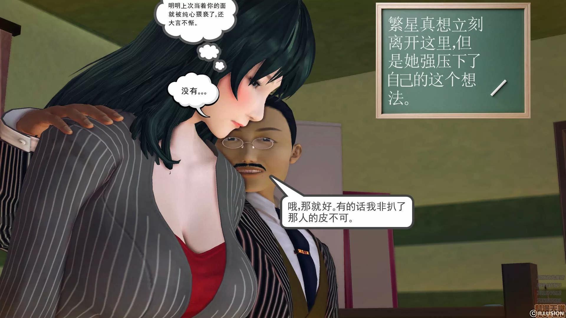 降魔传 降魔传 57 第23页