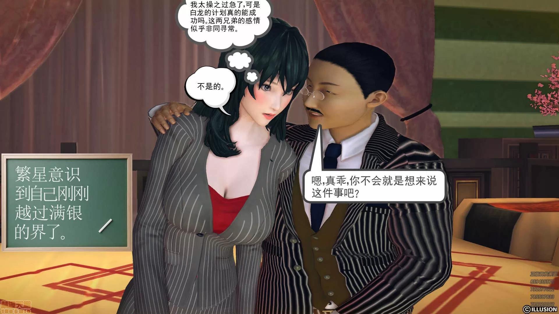 降魔传 降魔传 57 第28页