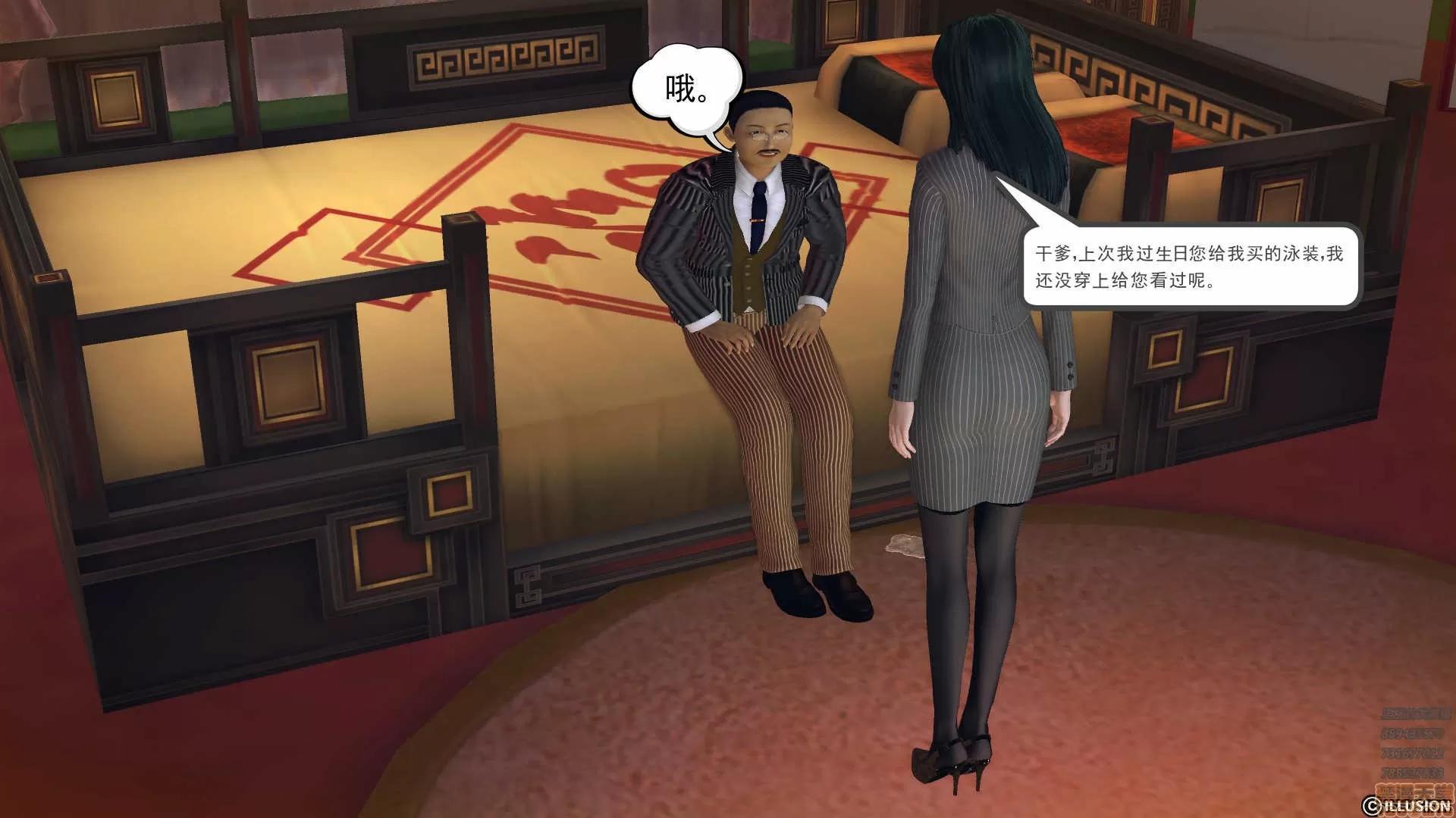 降魔传 降魔传 57 第29页