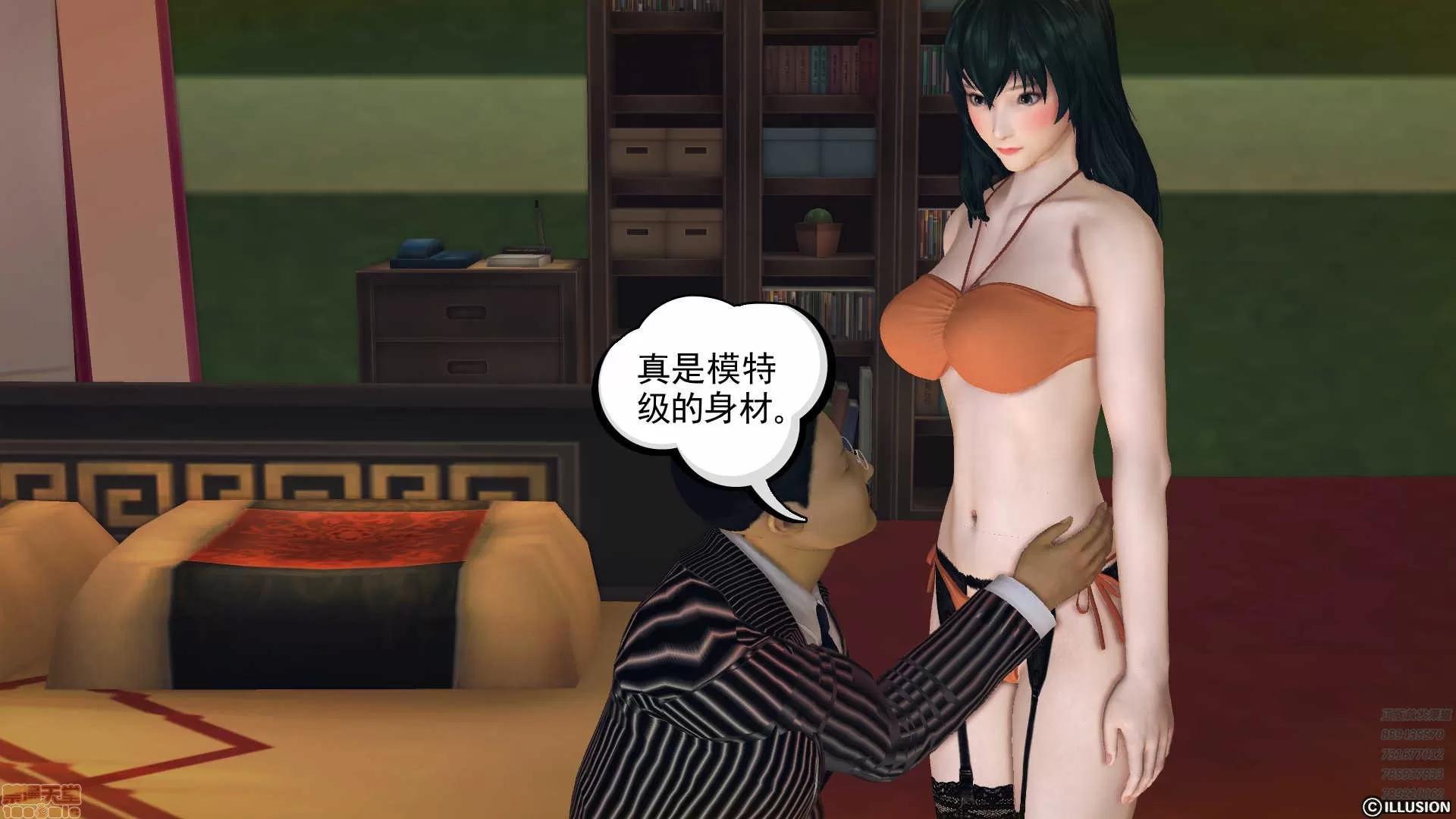 降魔传 降魔传 57 第32页