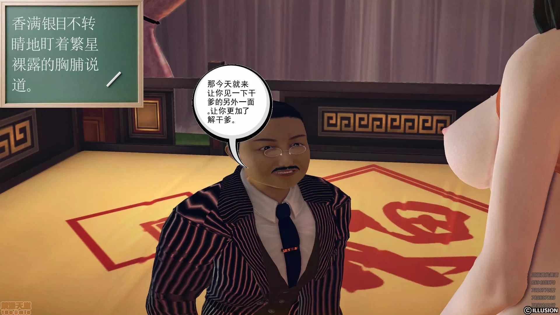 降魔传 降魔传 57 第42页