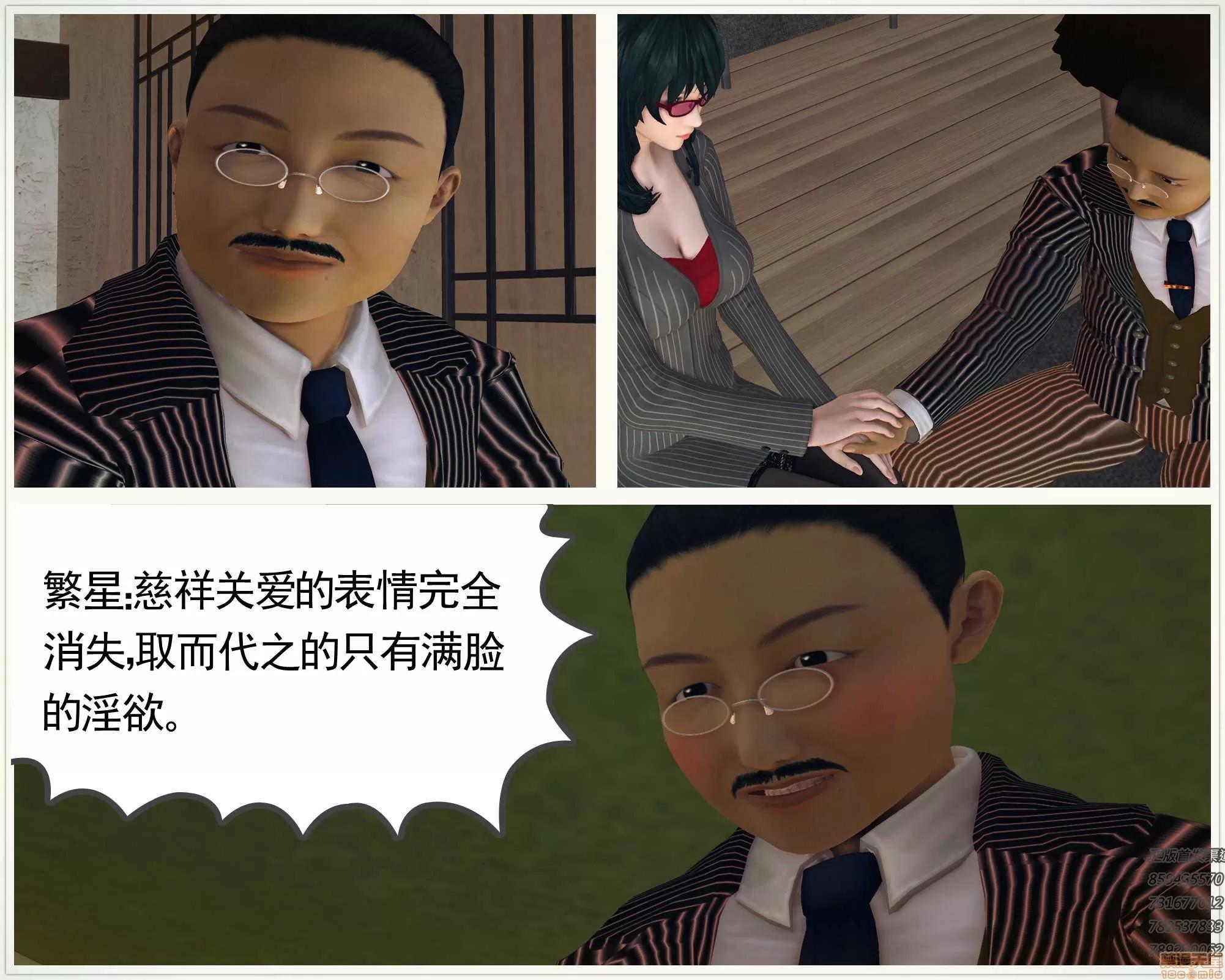 降魔传 降魔传 57 第60页