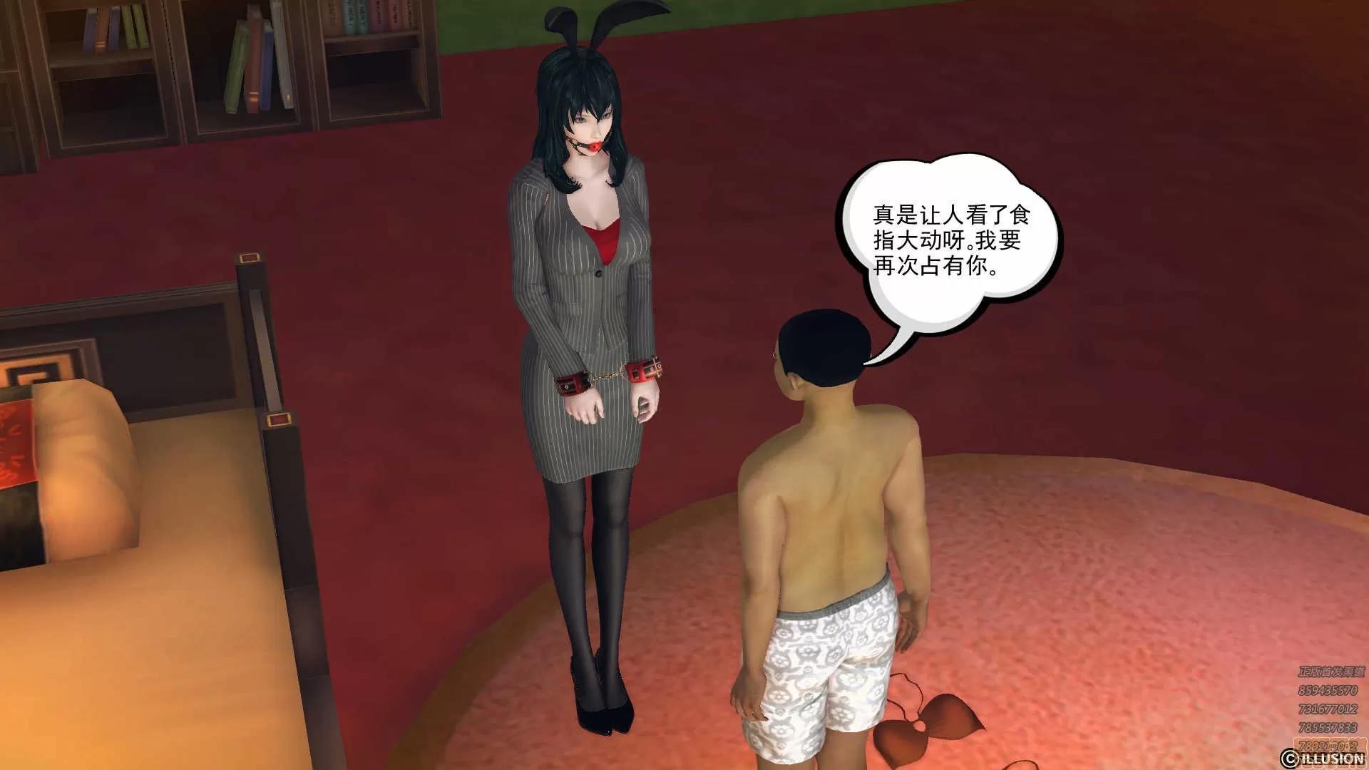 降魔传 降魔传 57 第97页